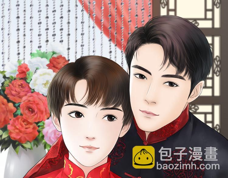 紫陌堂携新作《嫁心》缠绵回归！-第81话