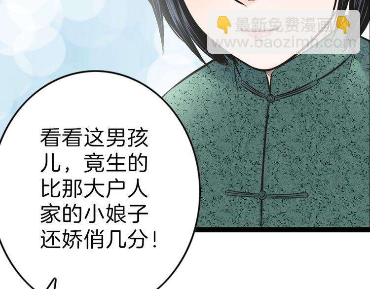 紫陌堂携新作《嫁心》缠绵回归！-第81话