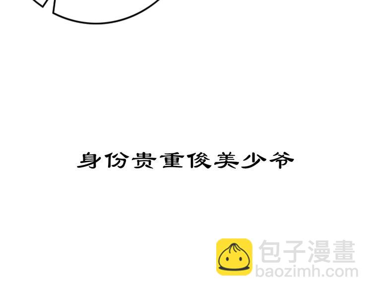 紫陌堂携新作《嫁心》缠绵回归！-第81话