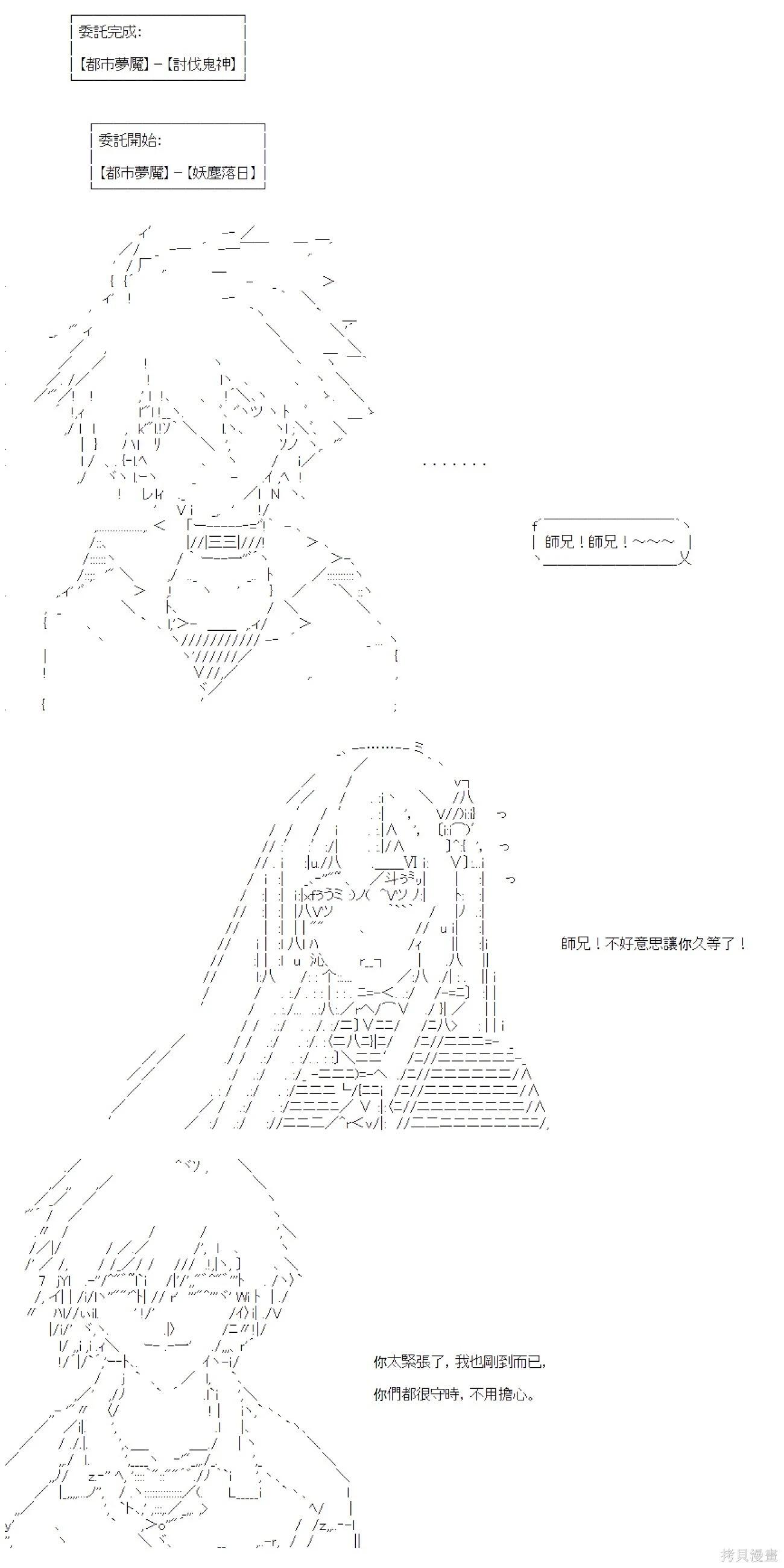 第101话-第101话