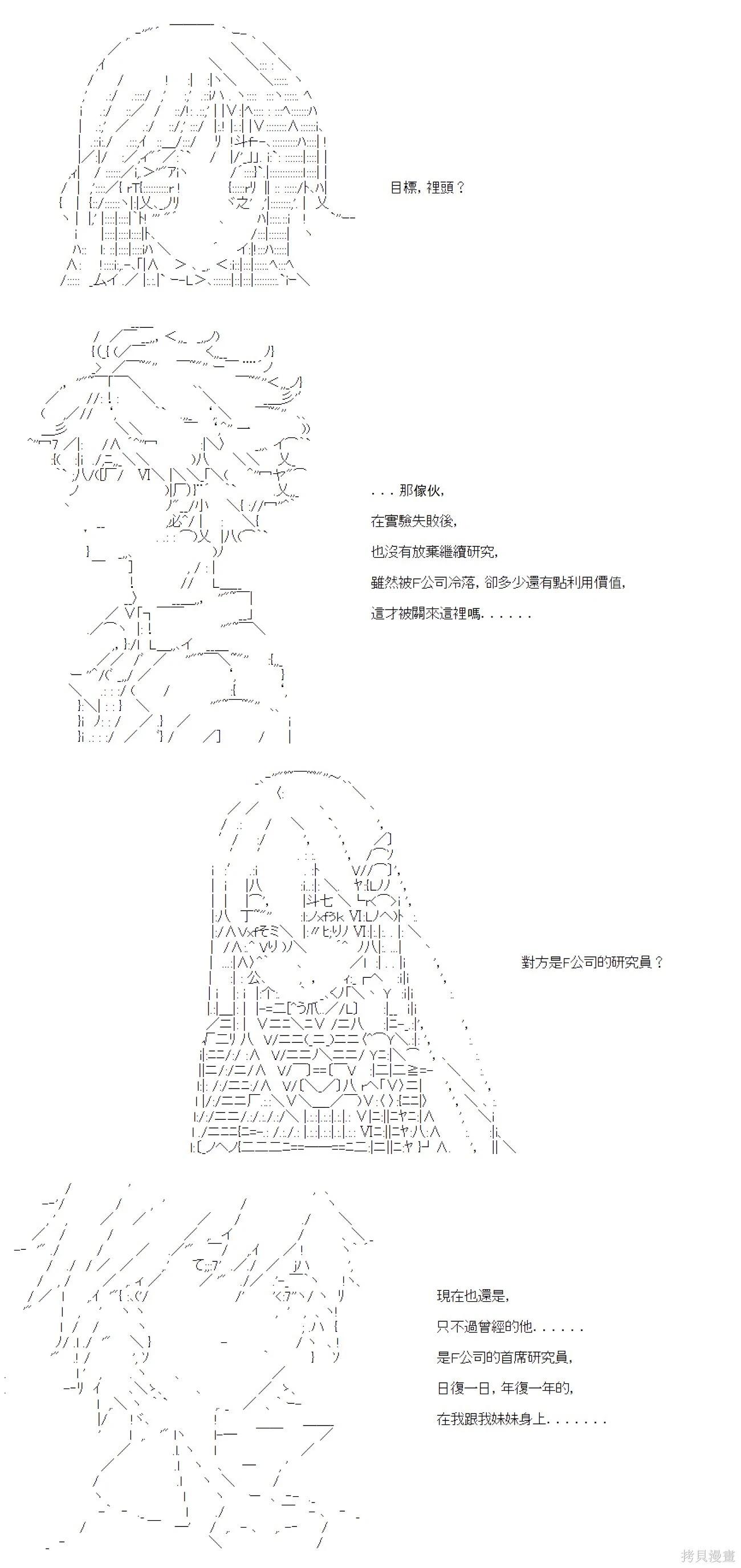 第101话-第101话