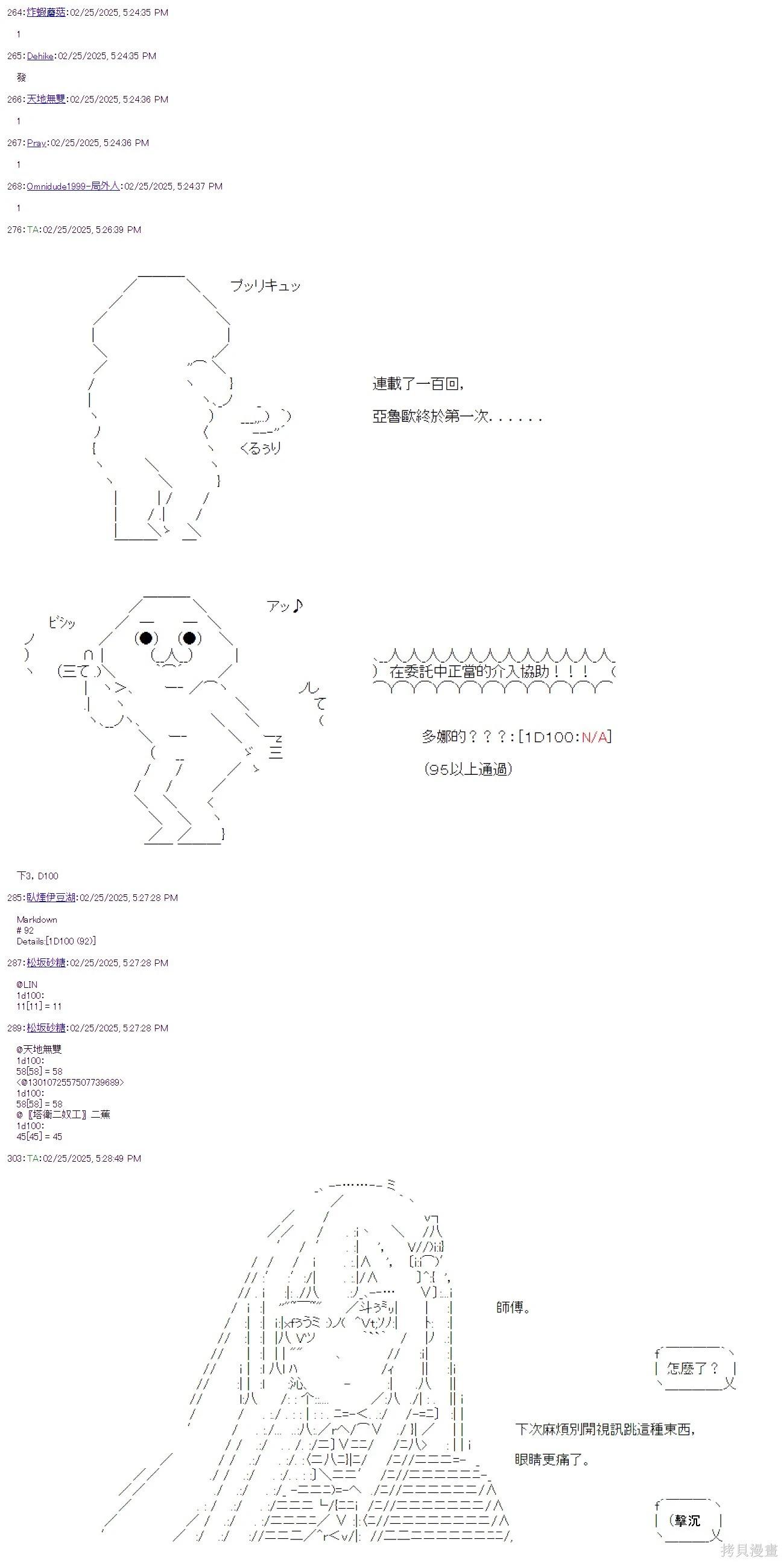 第101话-第101话