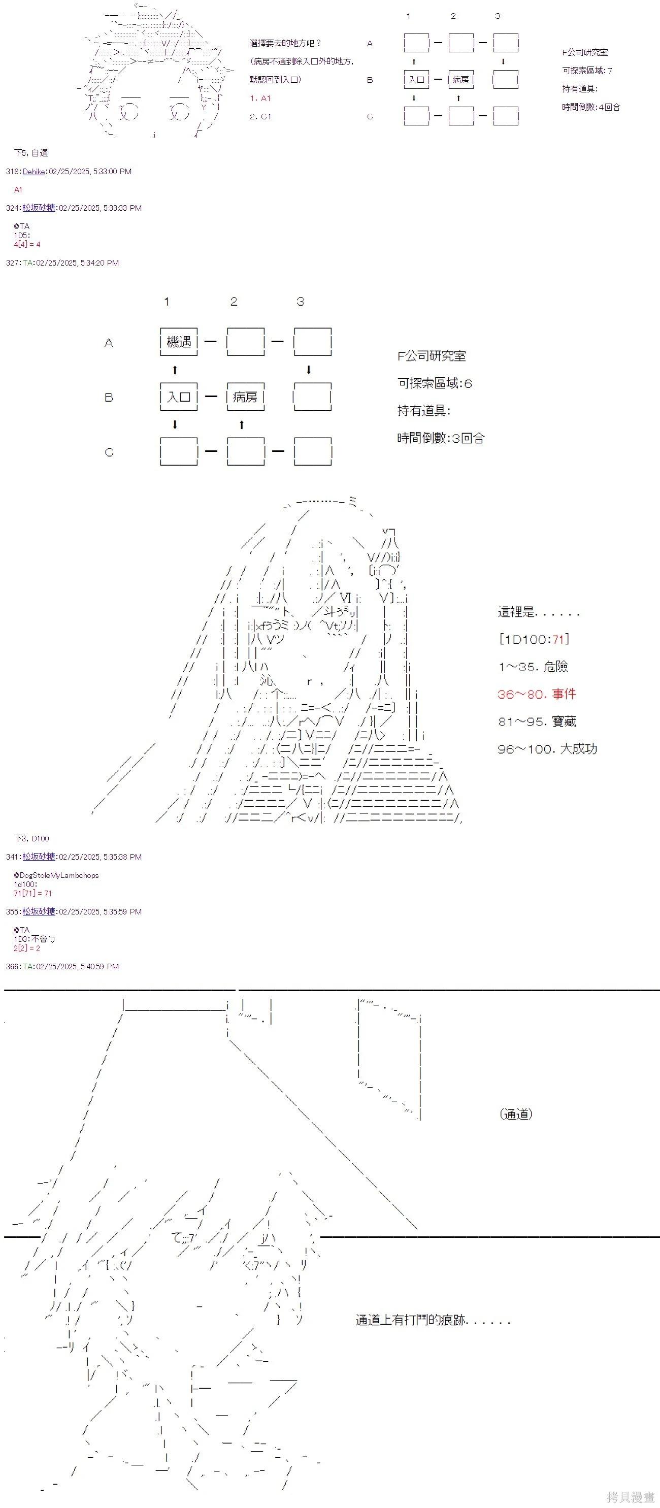 第101话-第101话