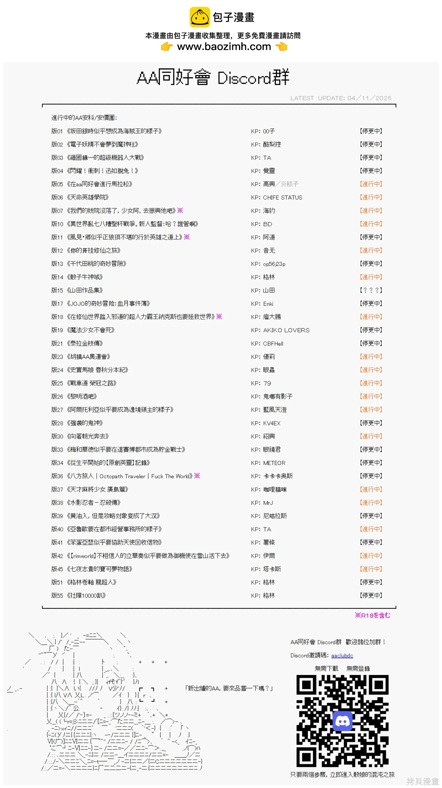 第101话-第101话