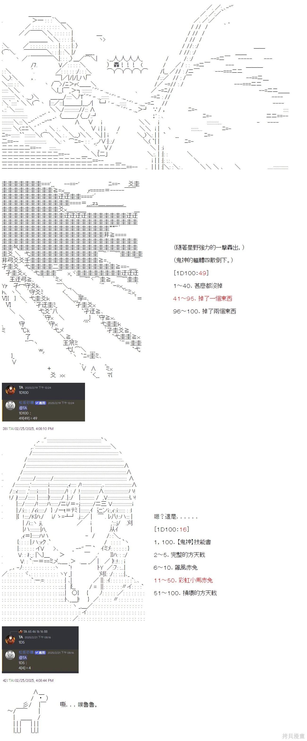 第101话-第101话