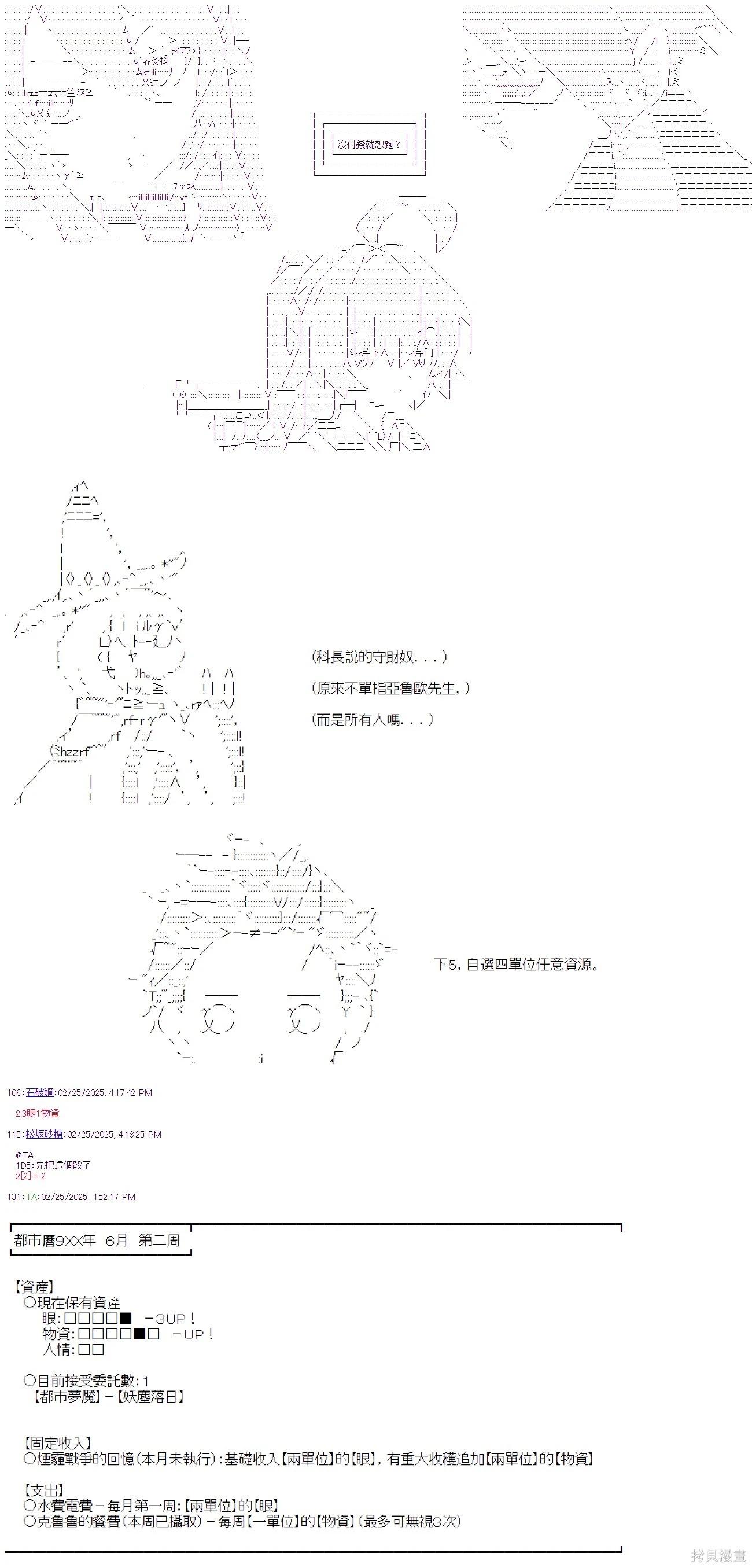 第101话-第101话