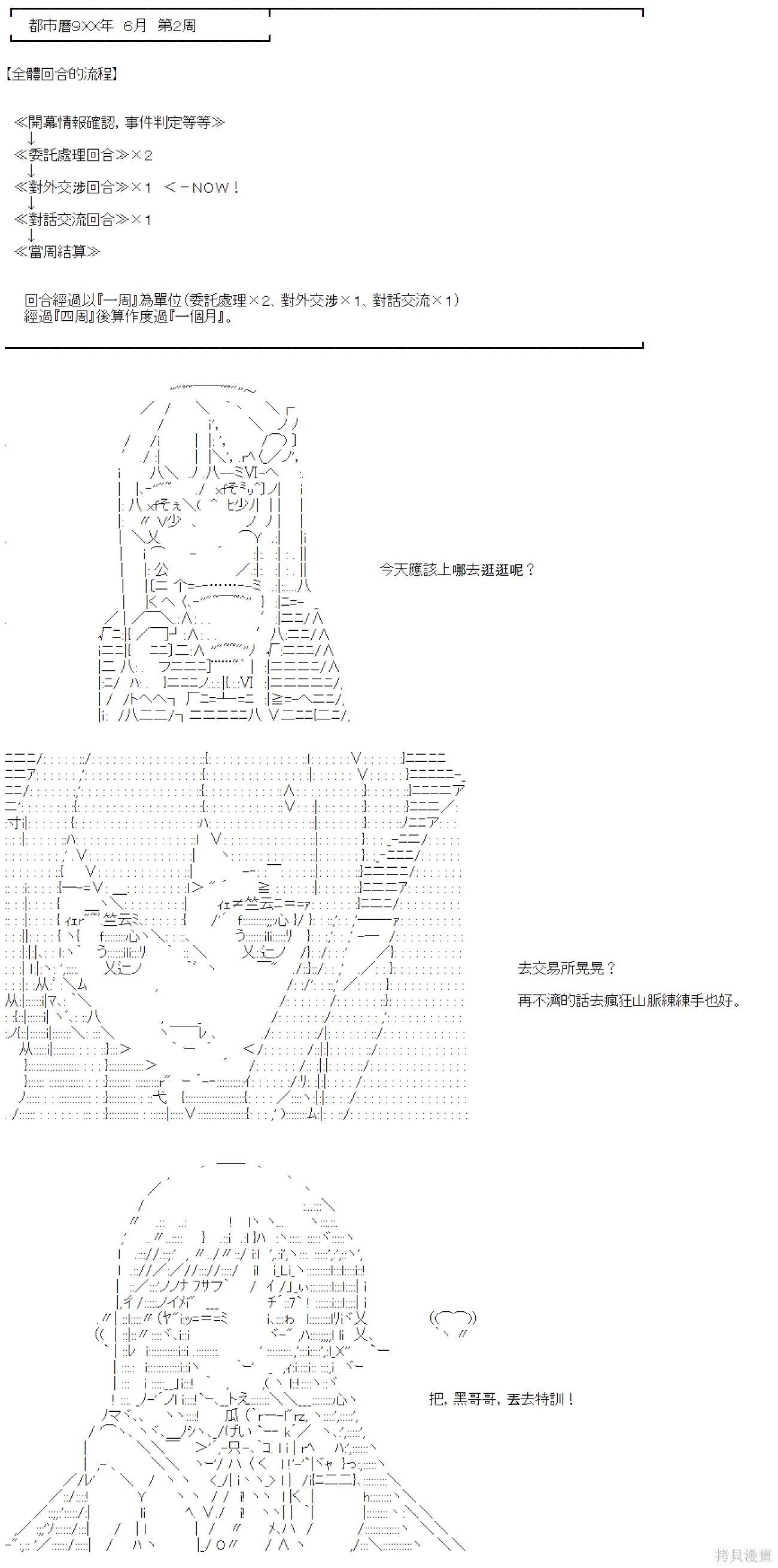 第103话-第103话
