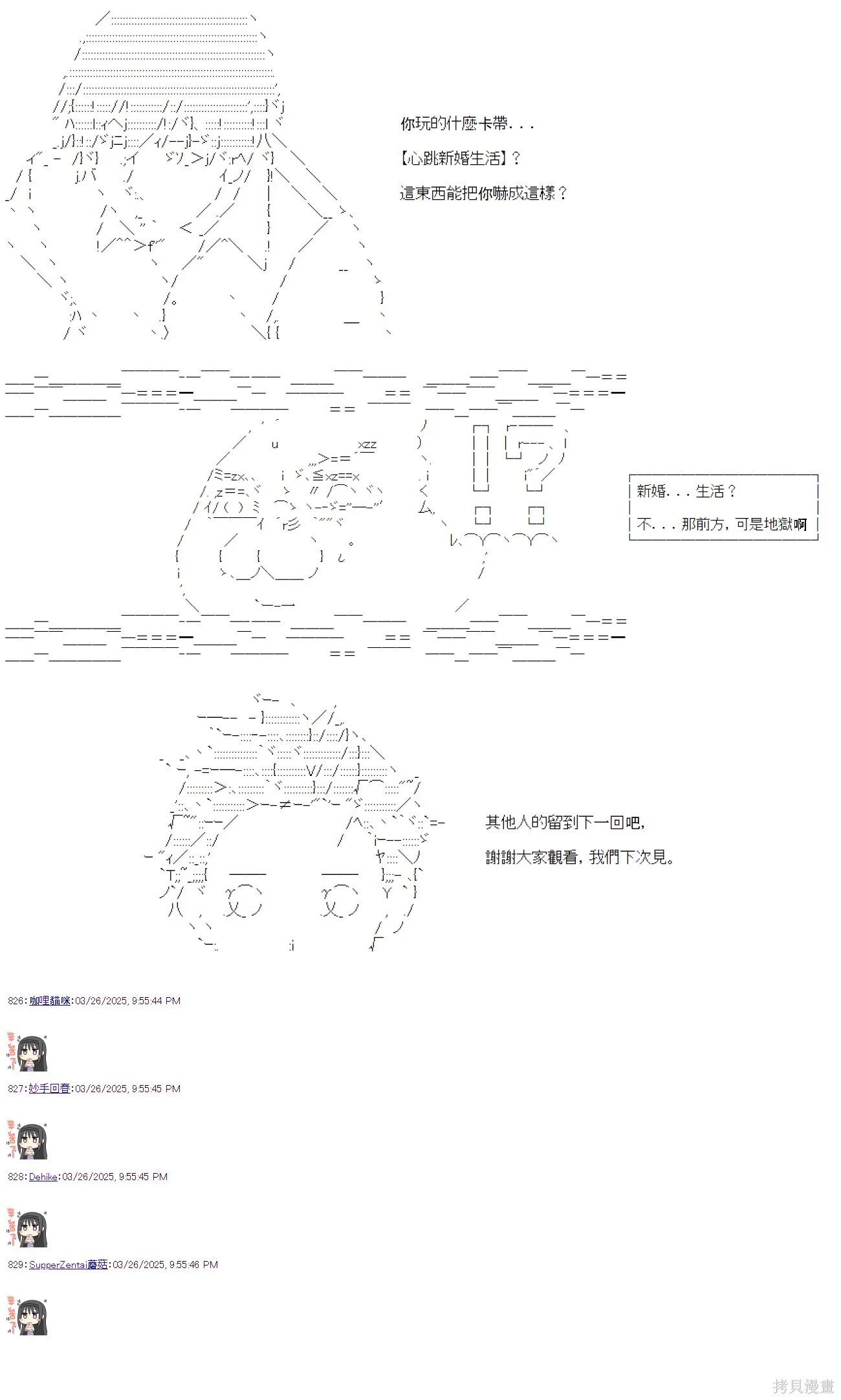 第103话-第103话