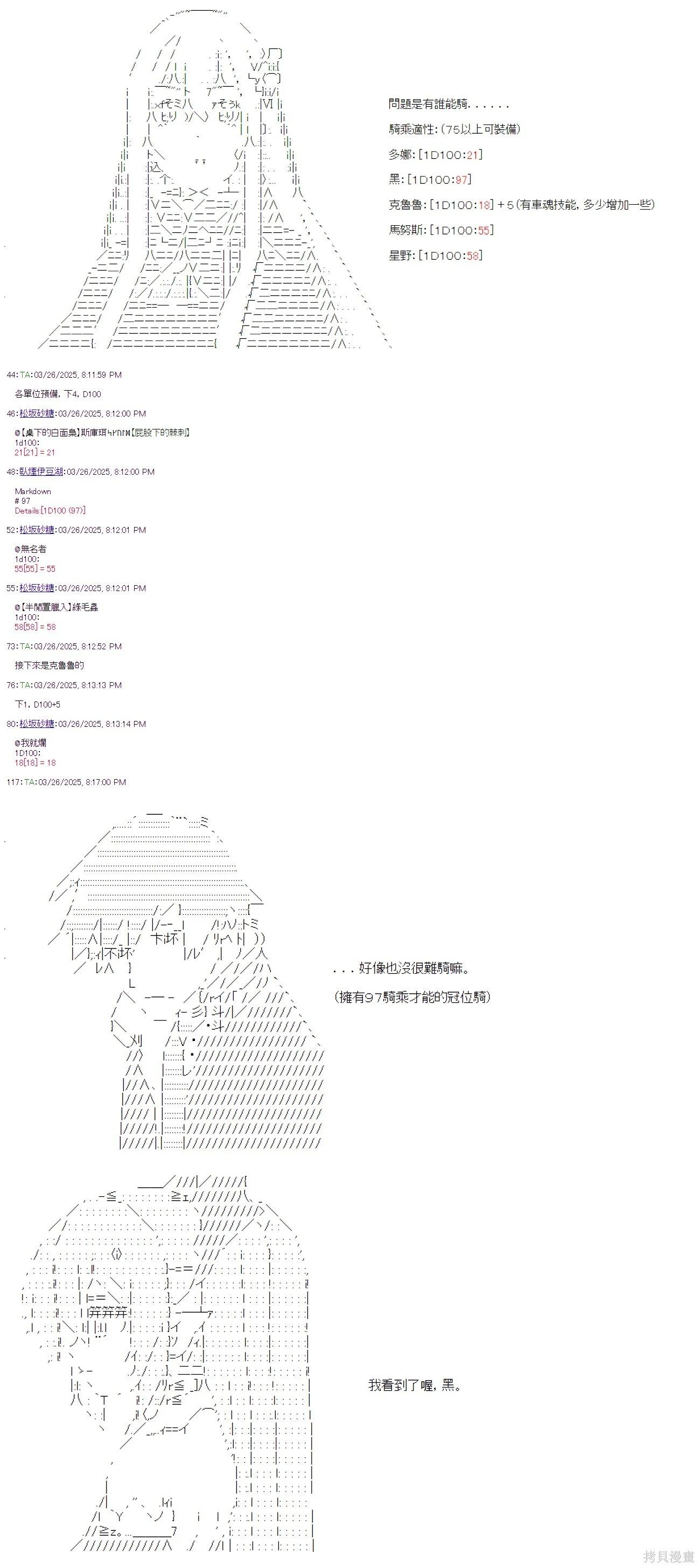 第103话-第103话