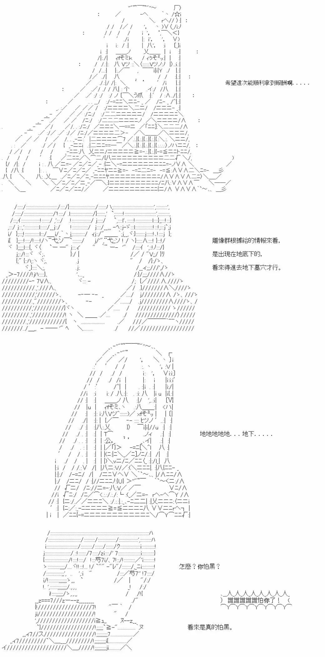 第13话-第13话