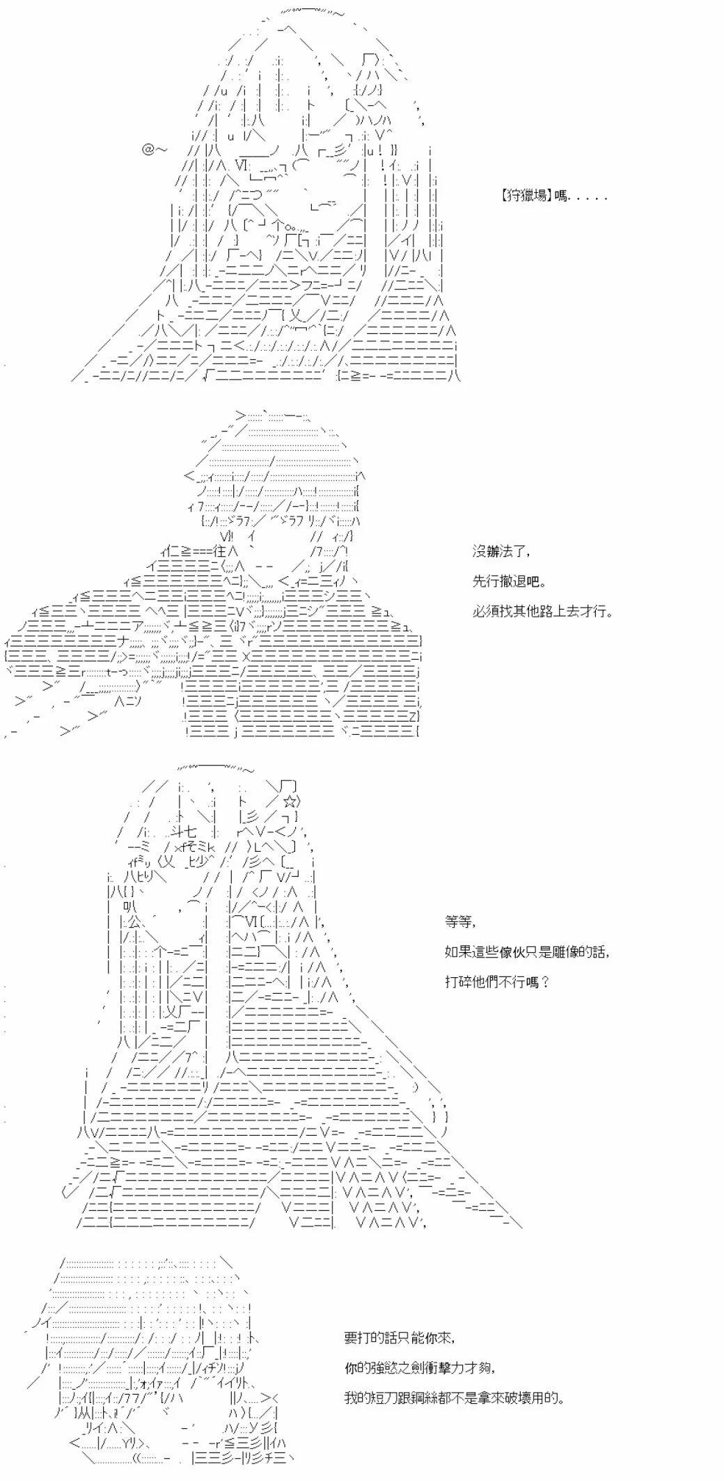第13话-第13话