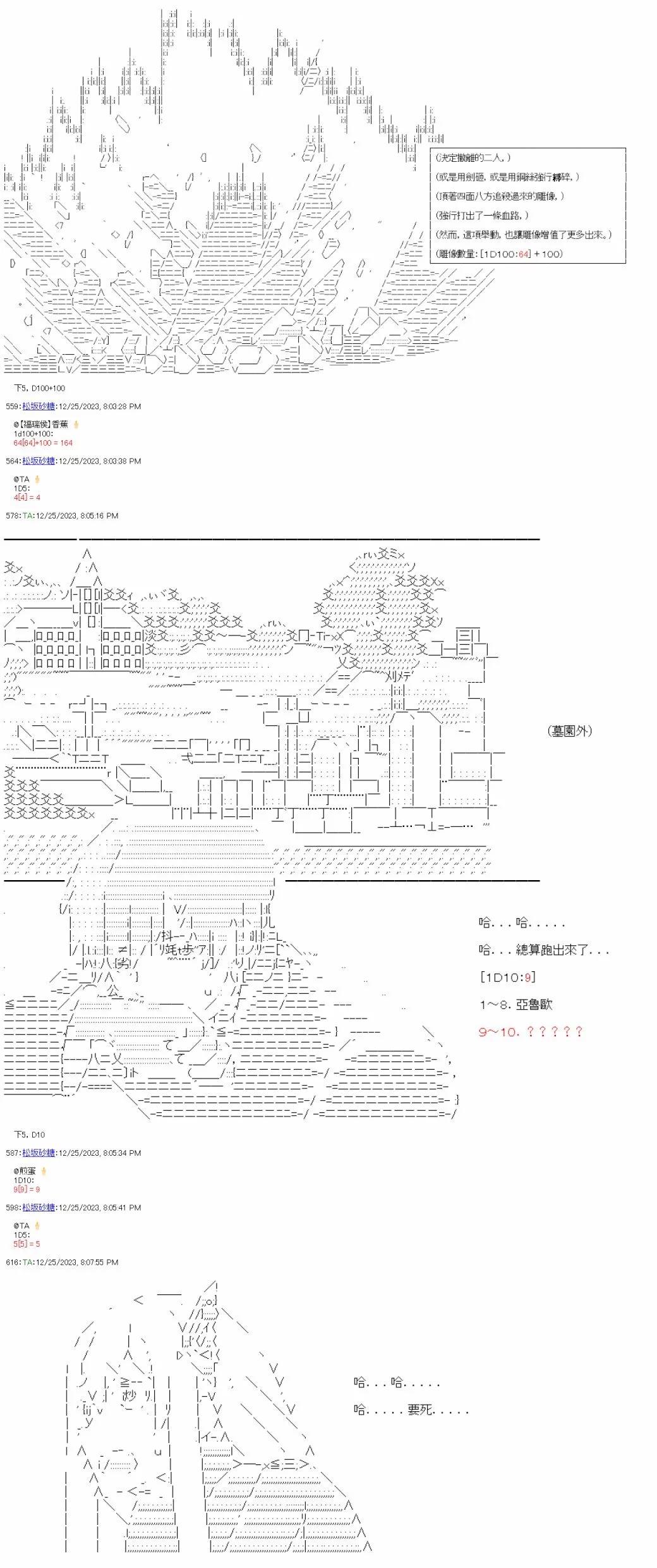 第13话-第13话