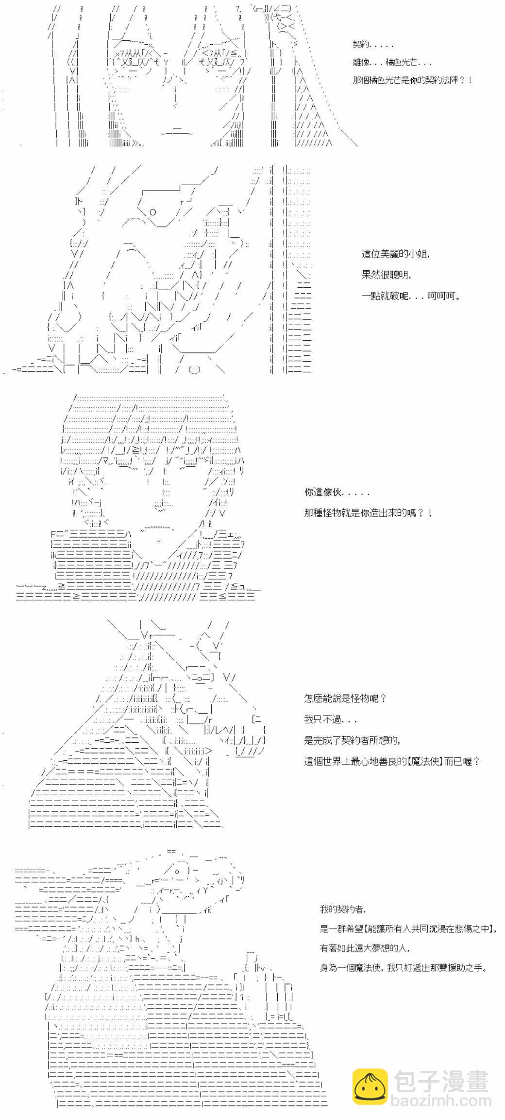 第13话-第13话