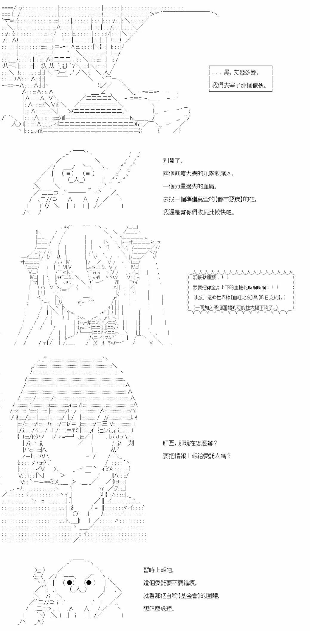 第13话-第13话