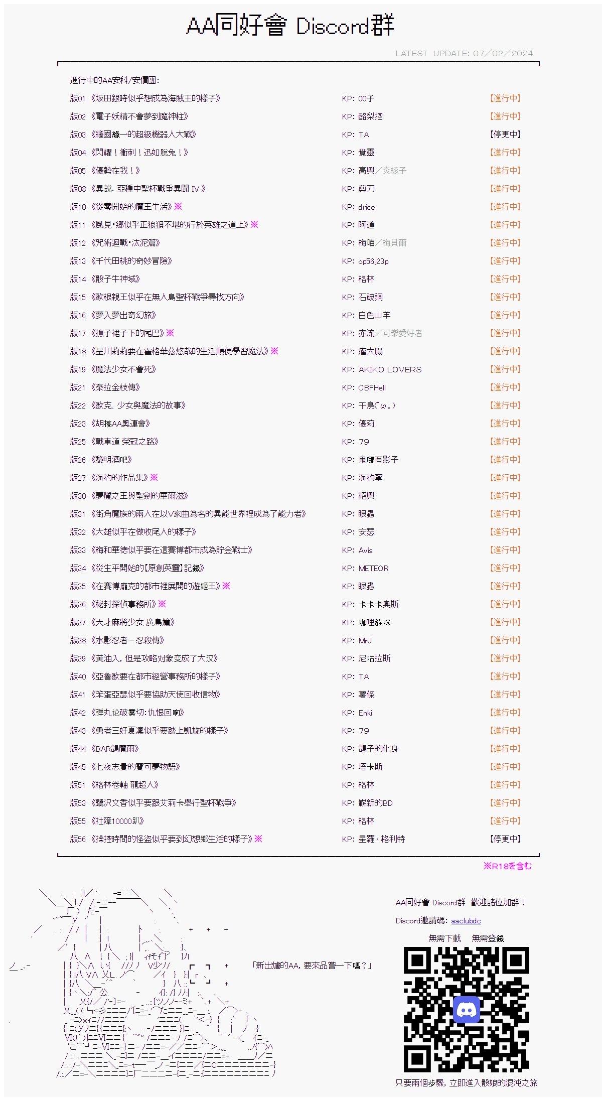 第17话-第17话