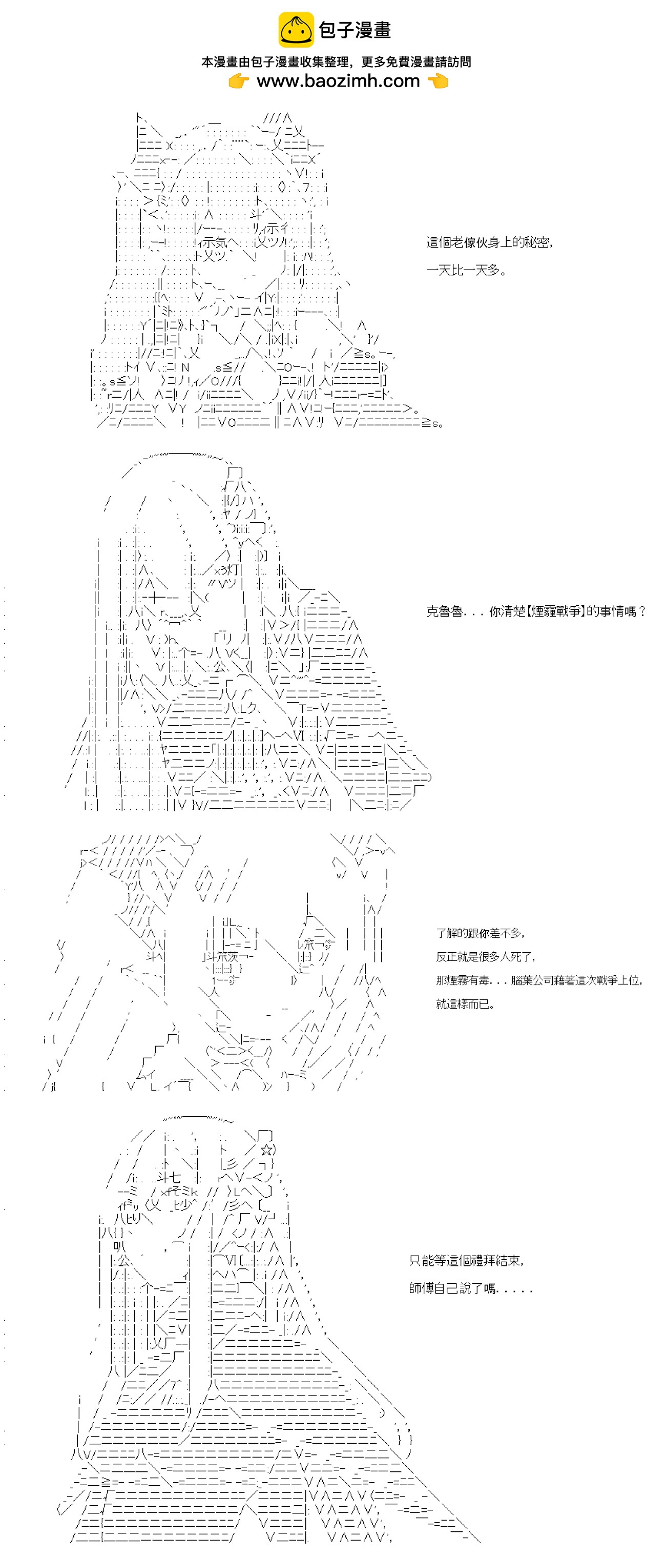 第21话-第21话