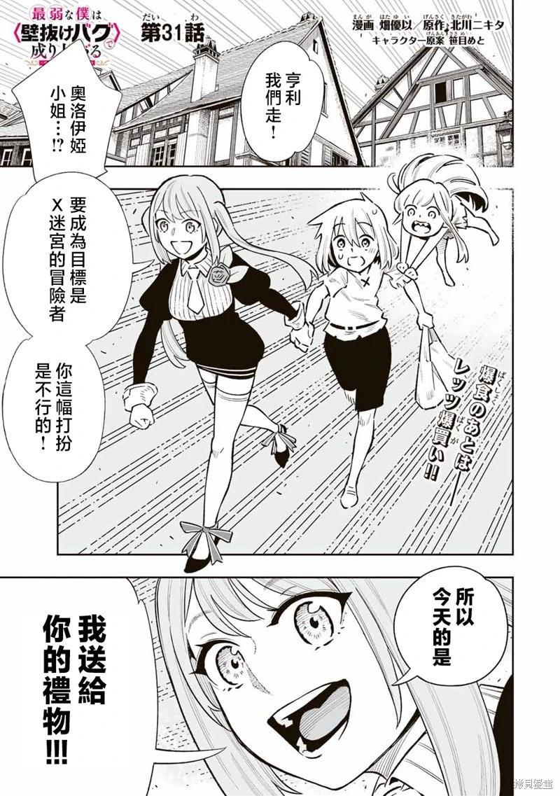 第31话-第31话