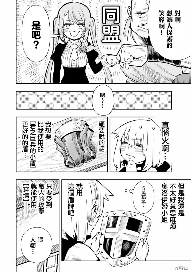 第31话-第31话