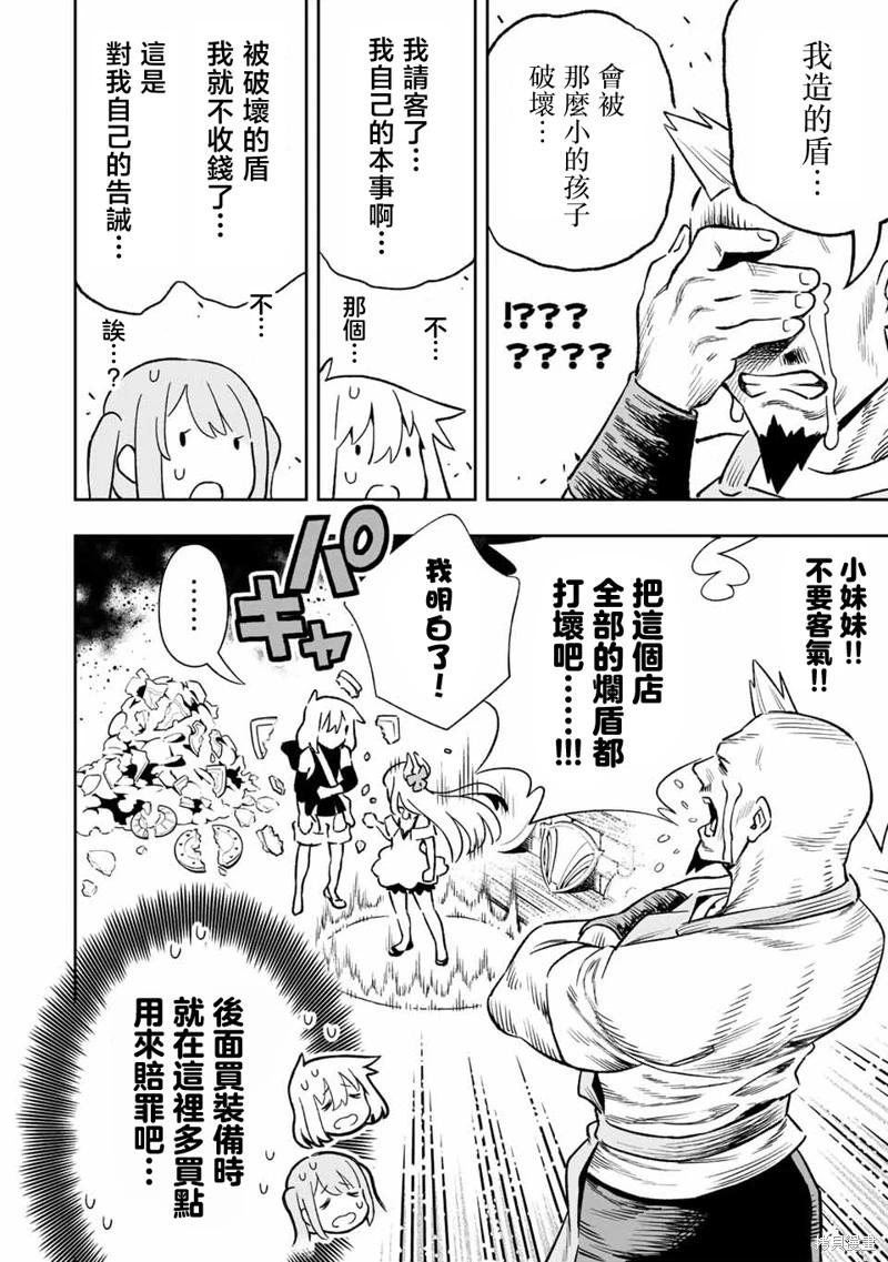 第31话-第31话