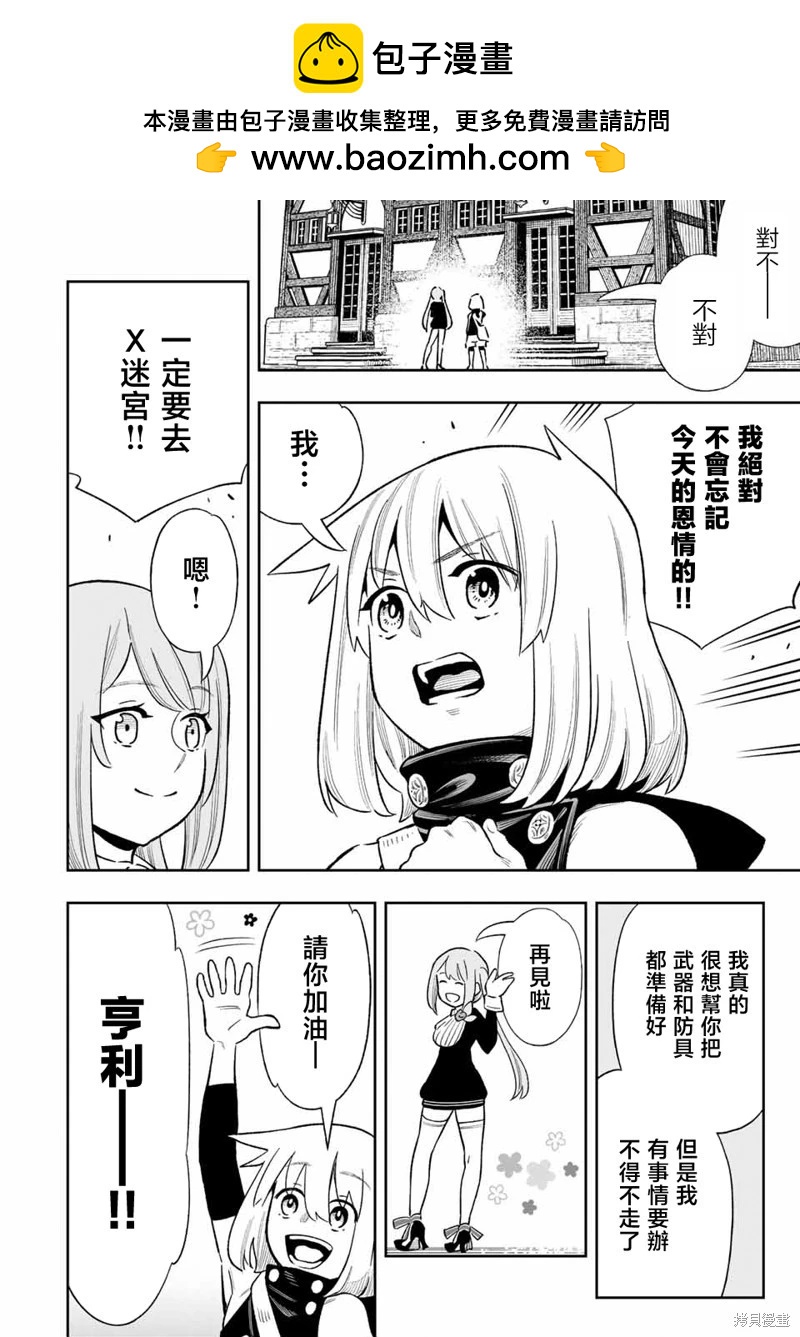 第31话-第31话