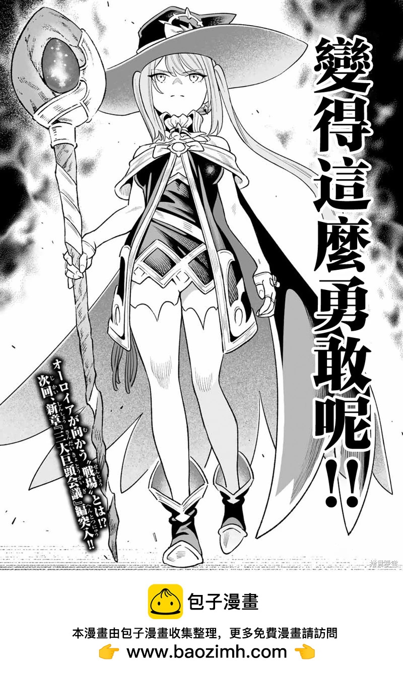 第31话-第31话
