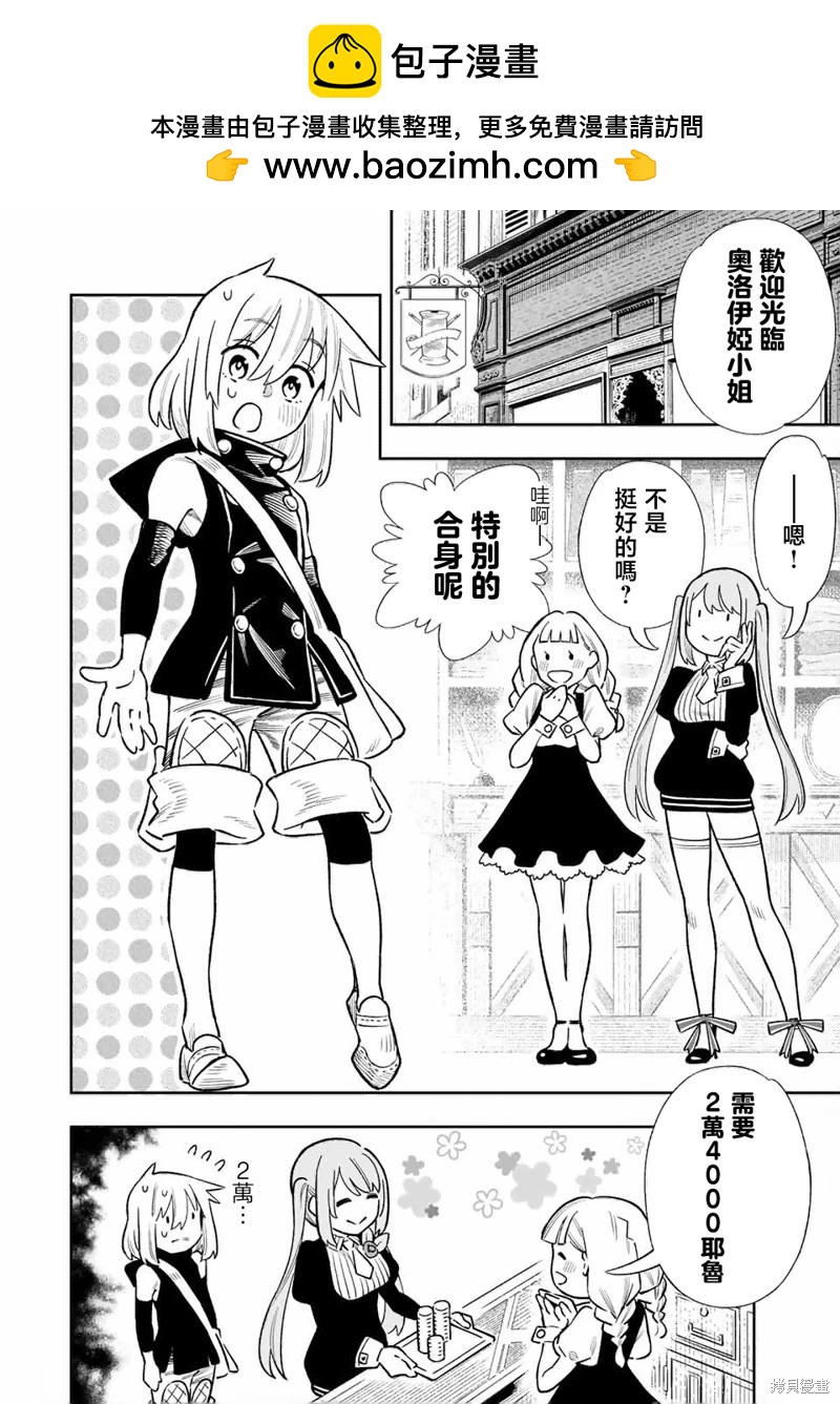 第31话-第31话
