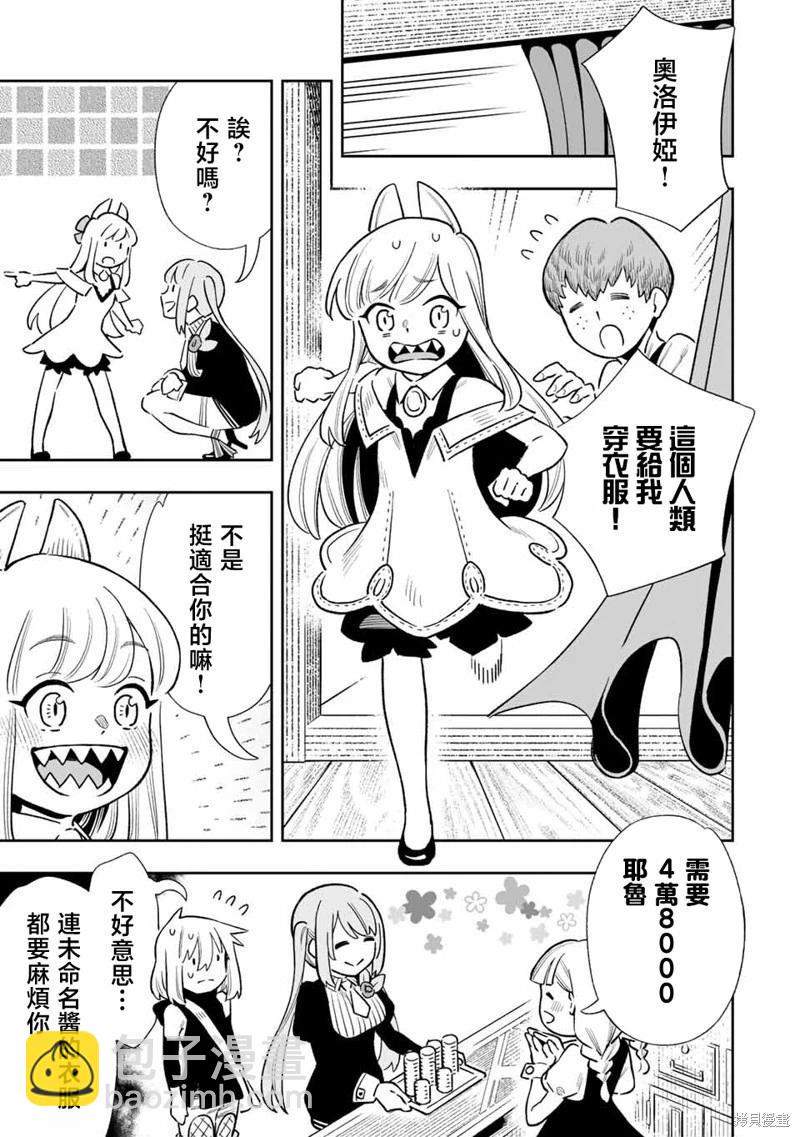 第31话-第31话