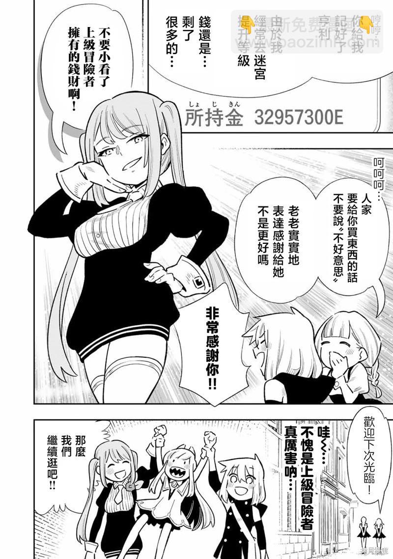 第31话-第31话