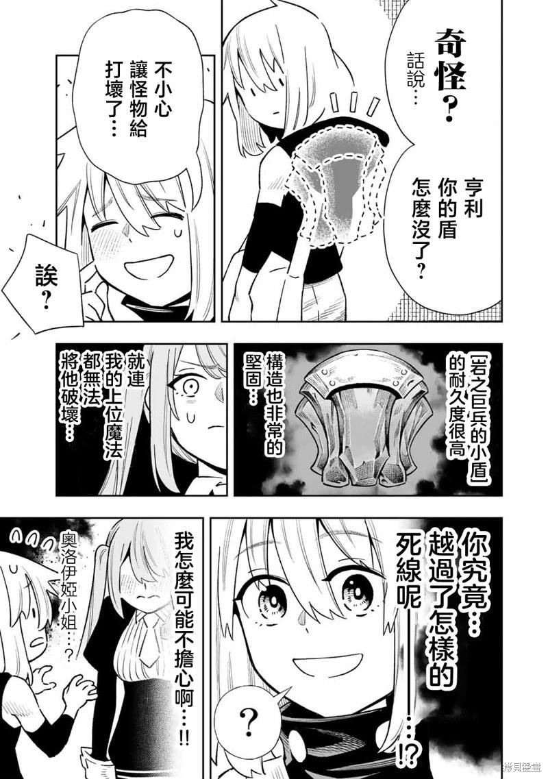 第31话-第31话