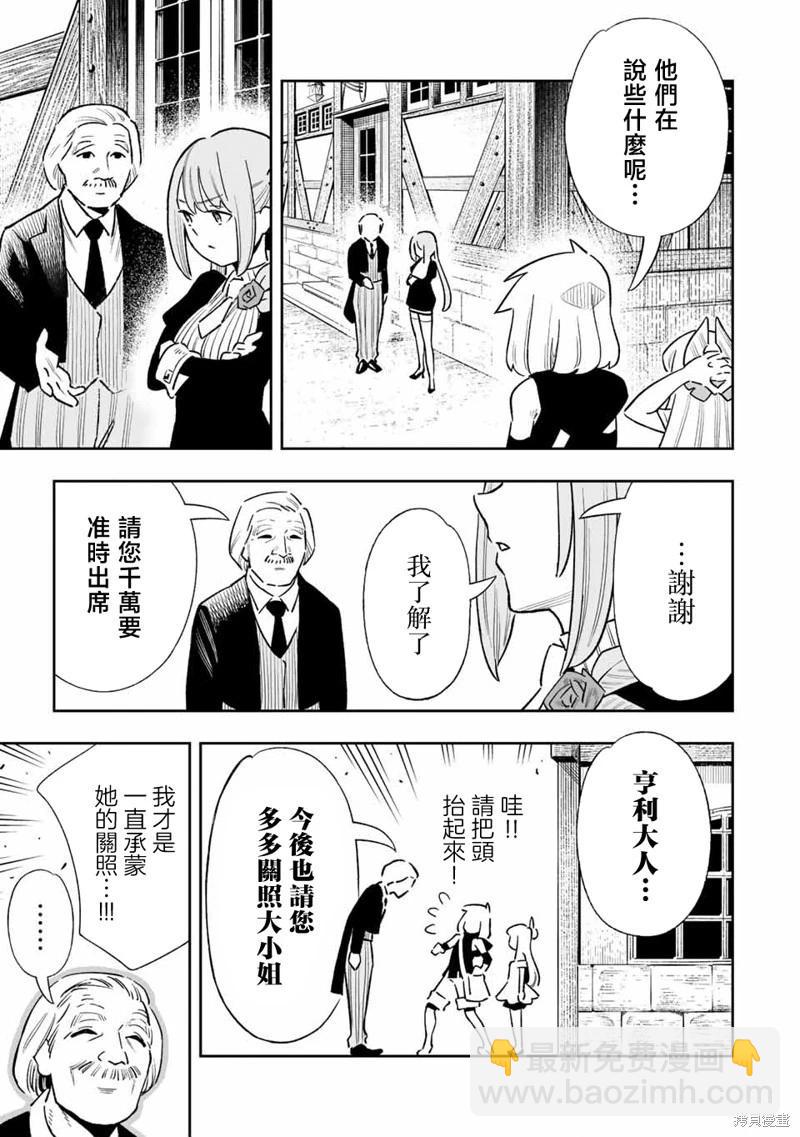 第31话-第31话