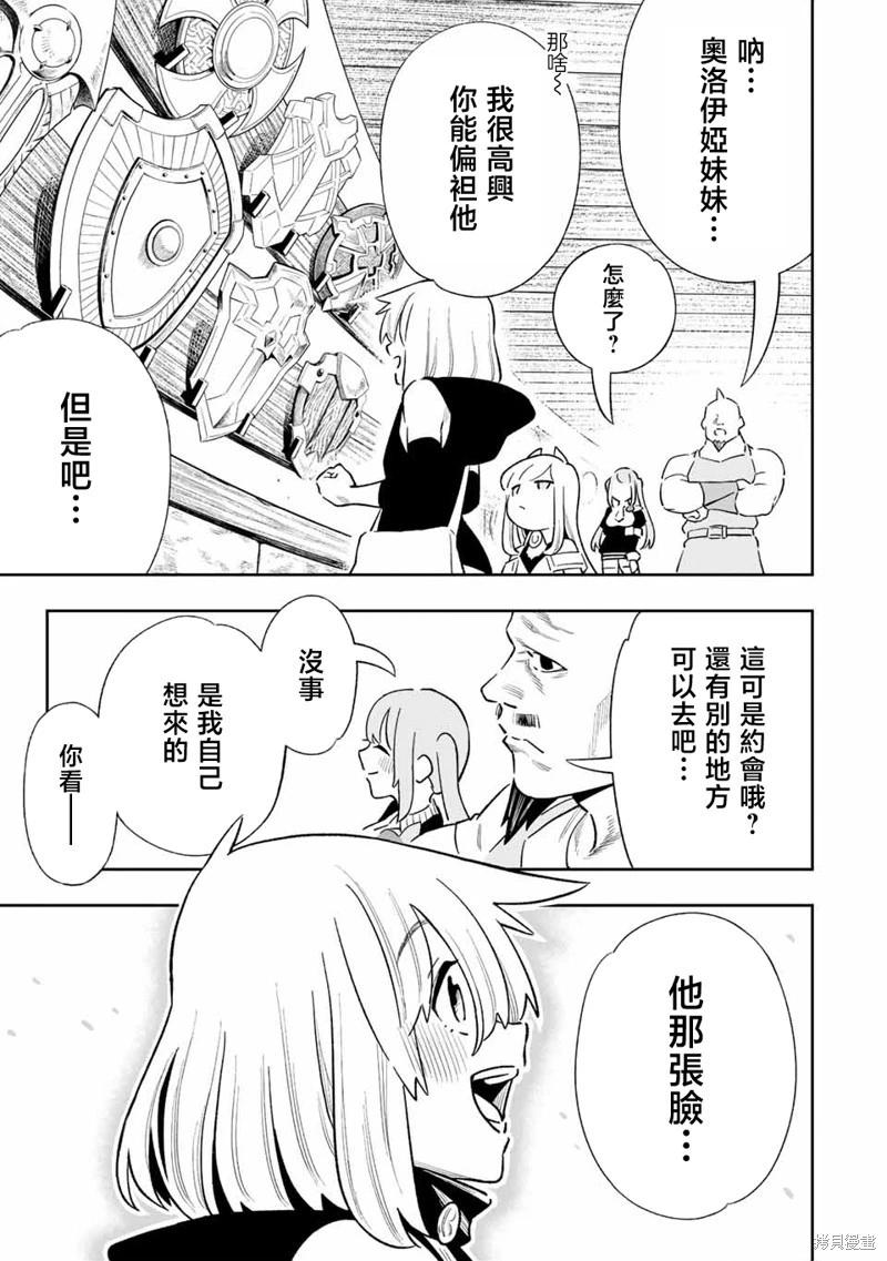 第31话-第31话