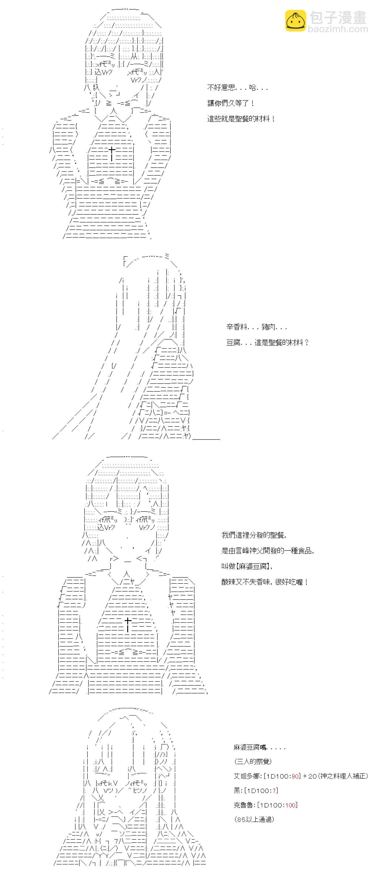 第33话-第33话