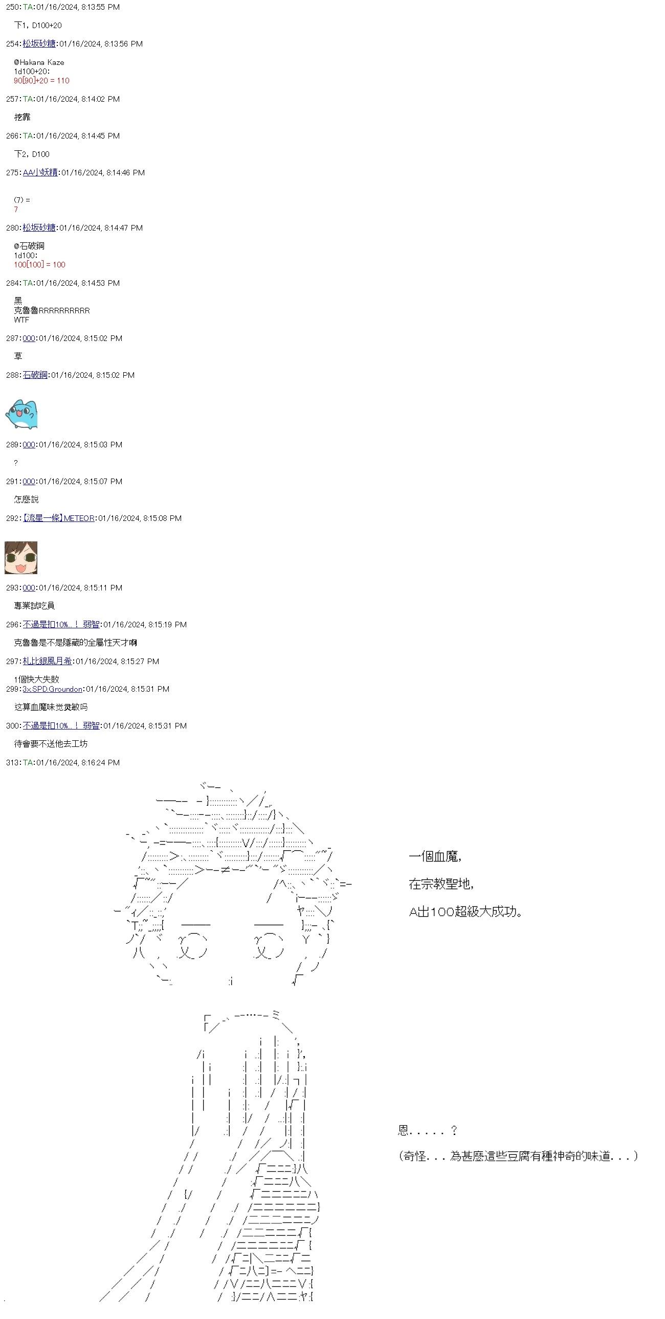 第33话-第33话