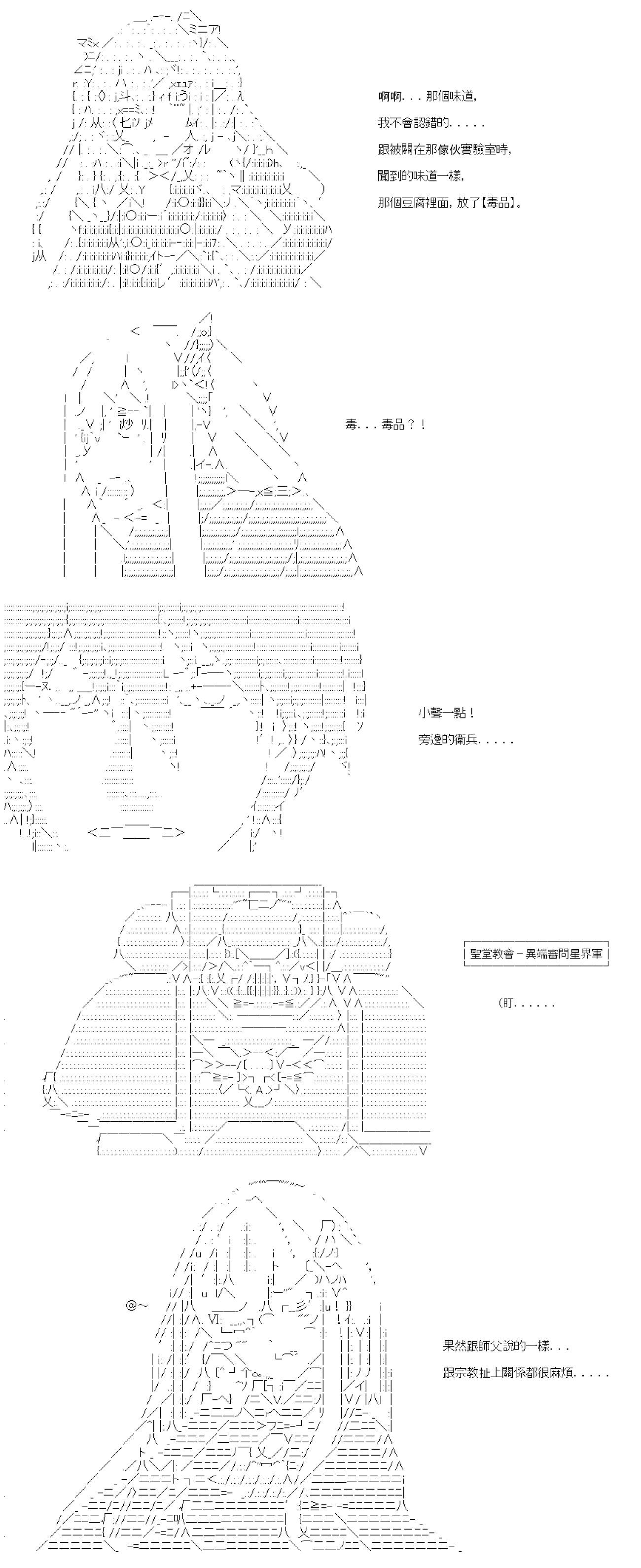 第33话-第33话