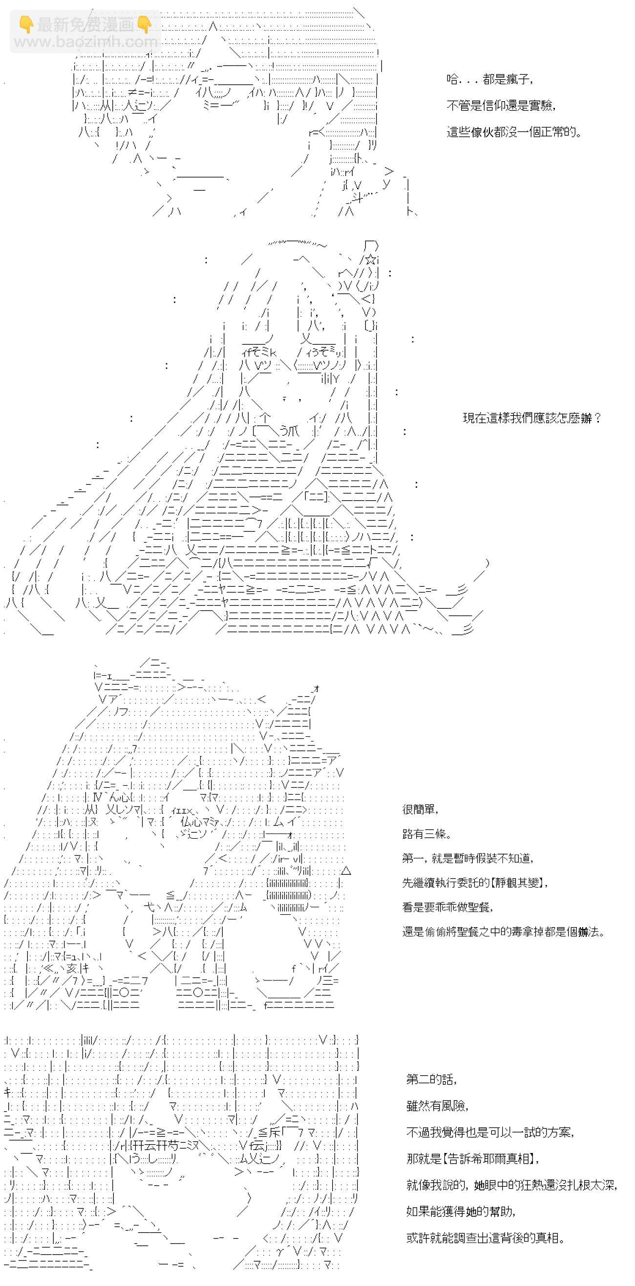 第33话-第33话