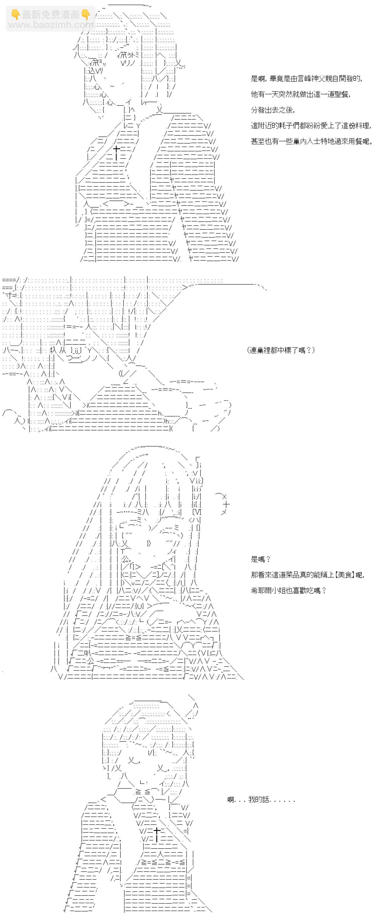 第33话-第33话