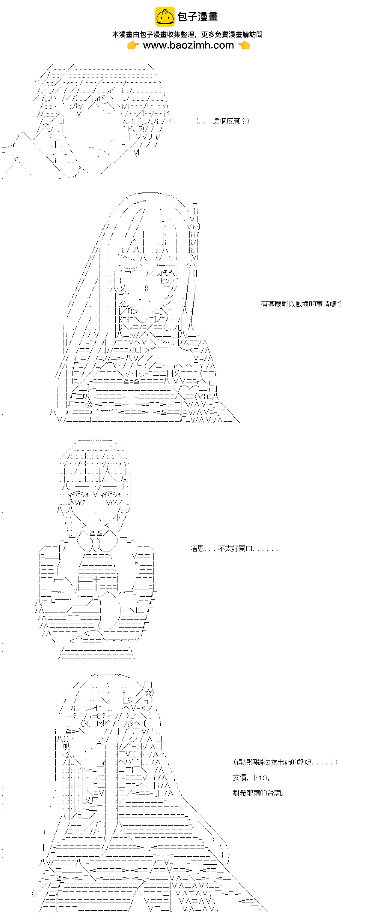 第33话-第33话