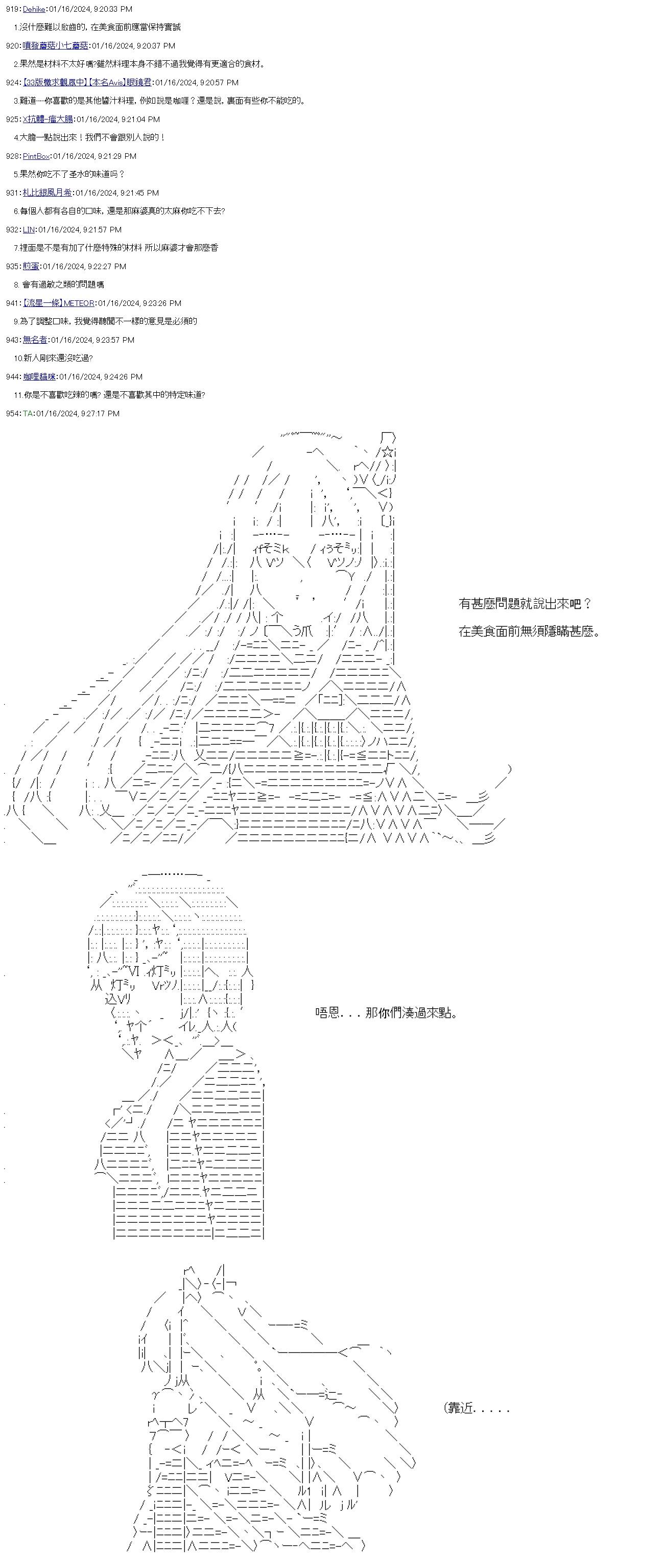 第33话-第33话