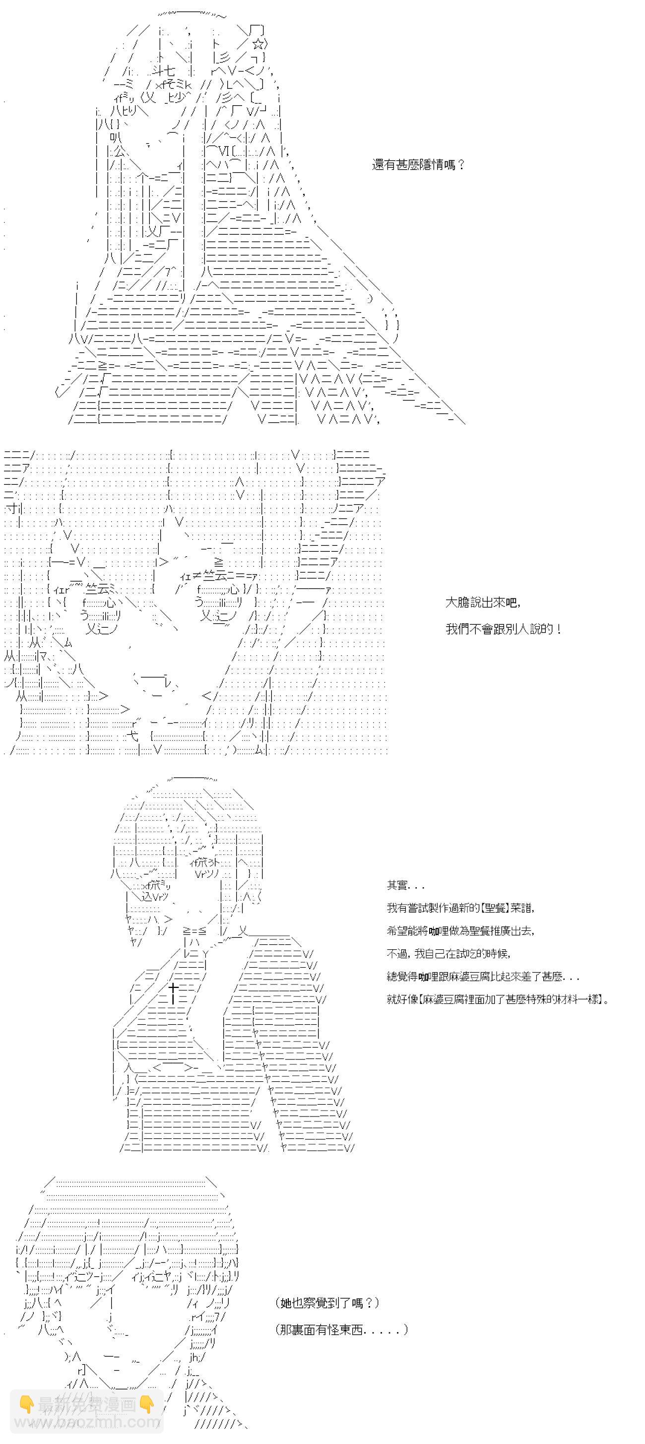 第33话-第33话
