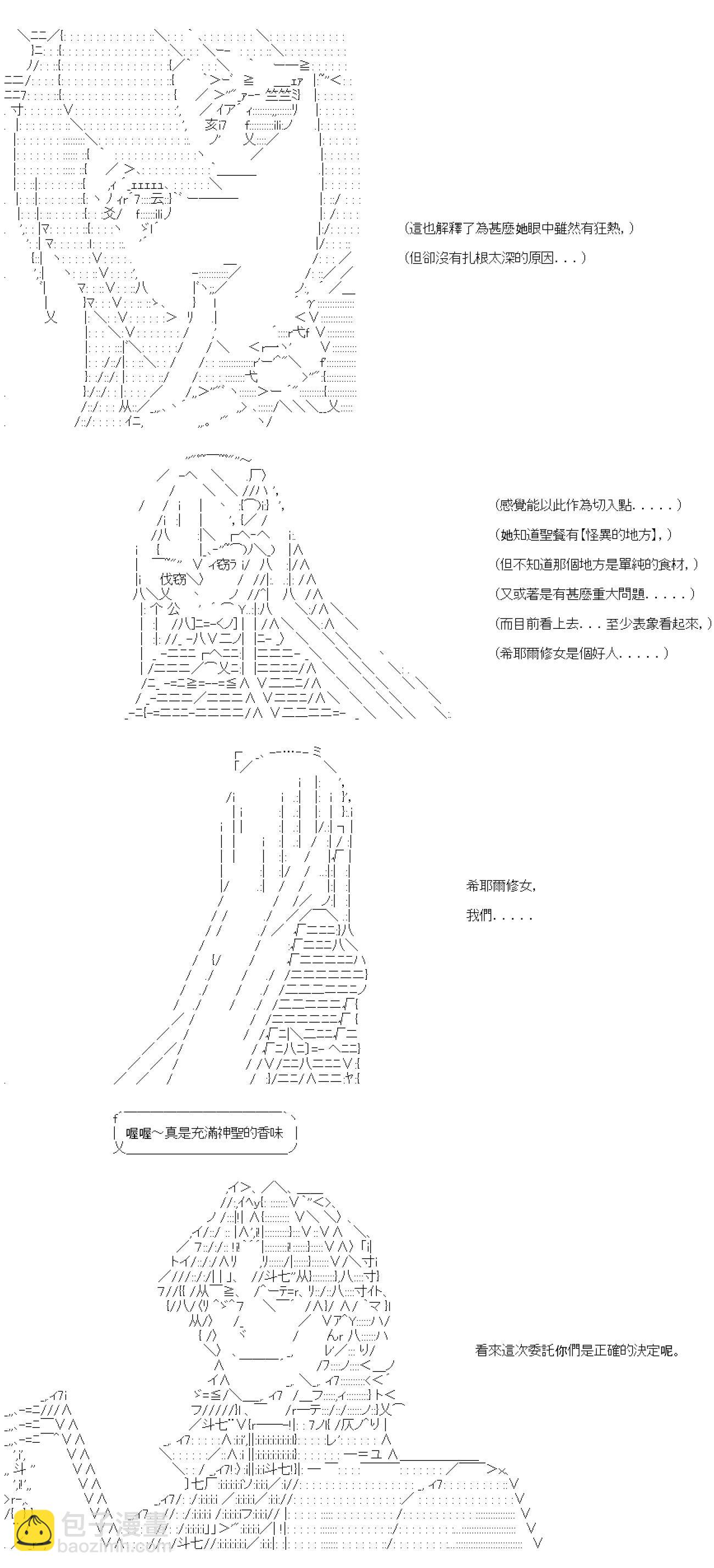 第33话-第33话
