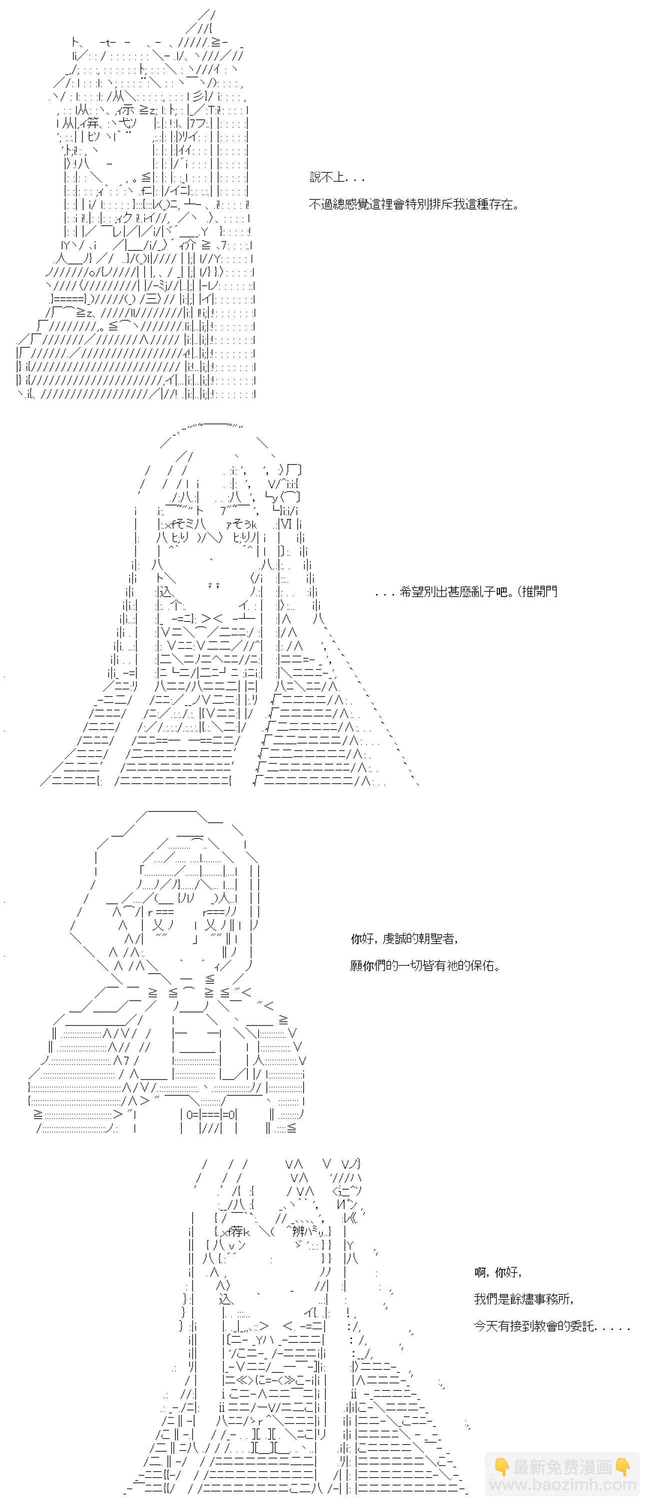第33话-第33话