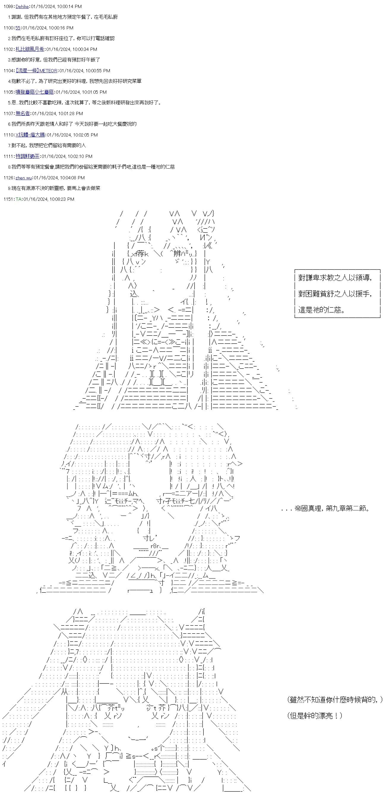 第33话-第33话