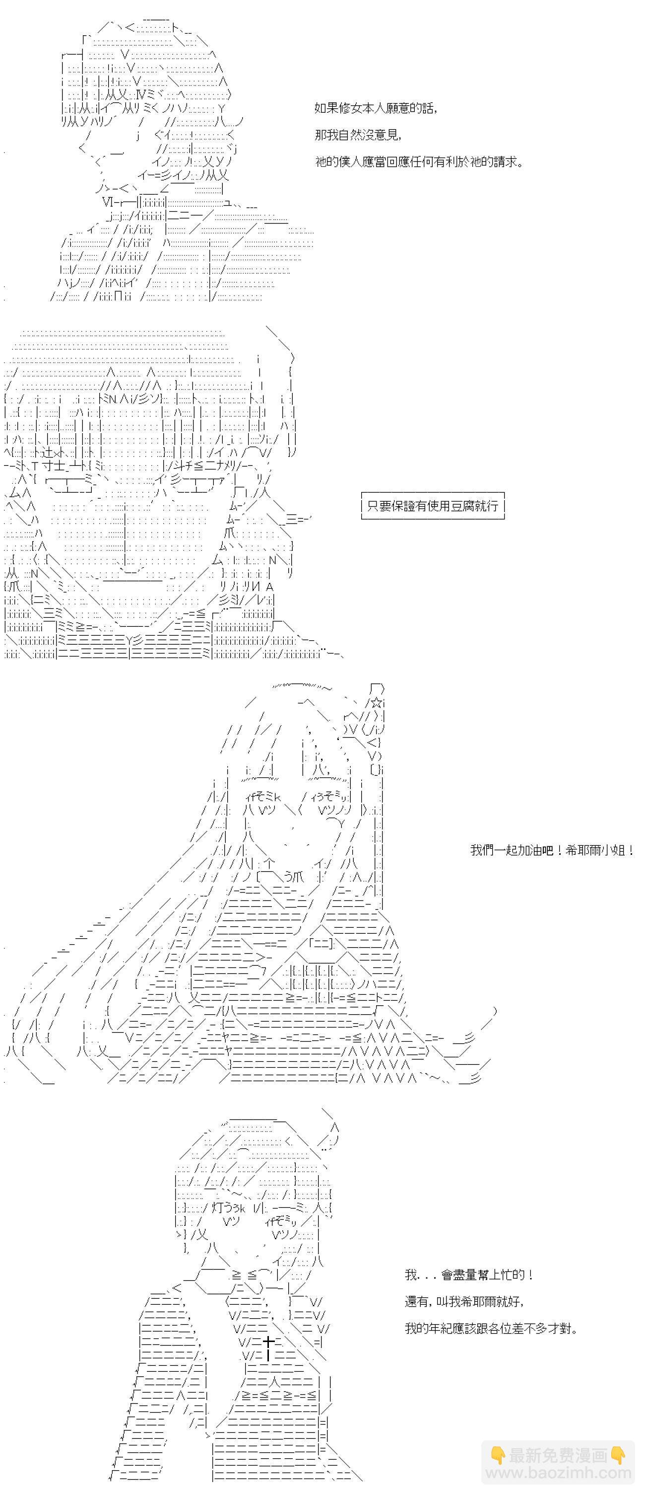 第33话-第33话