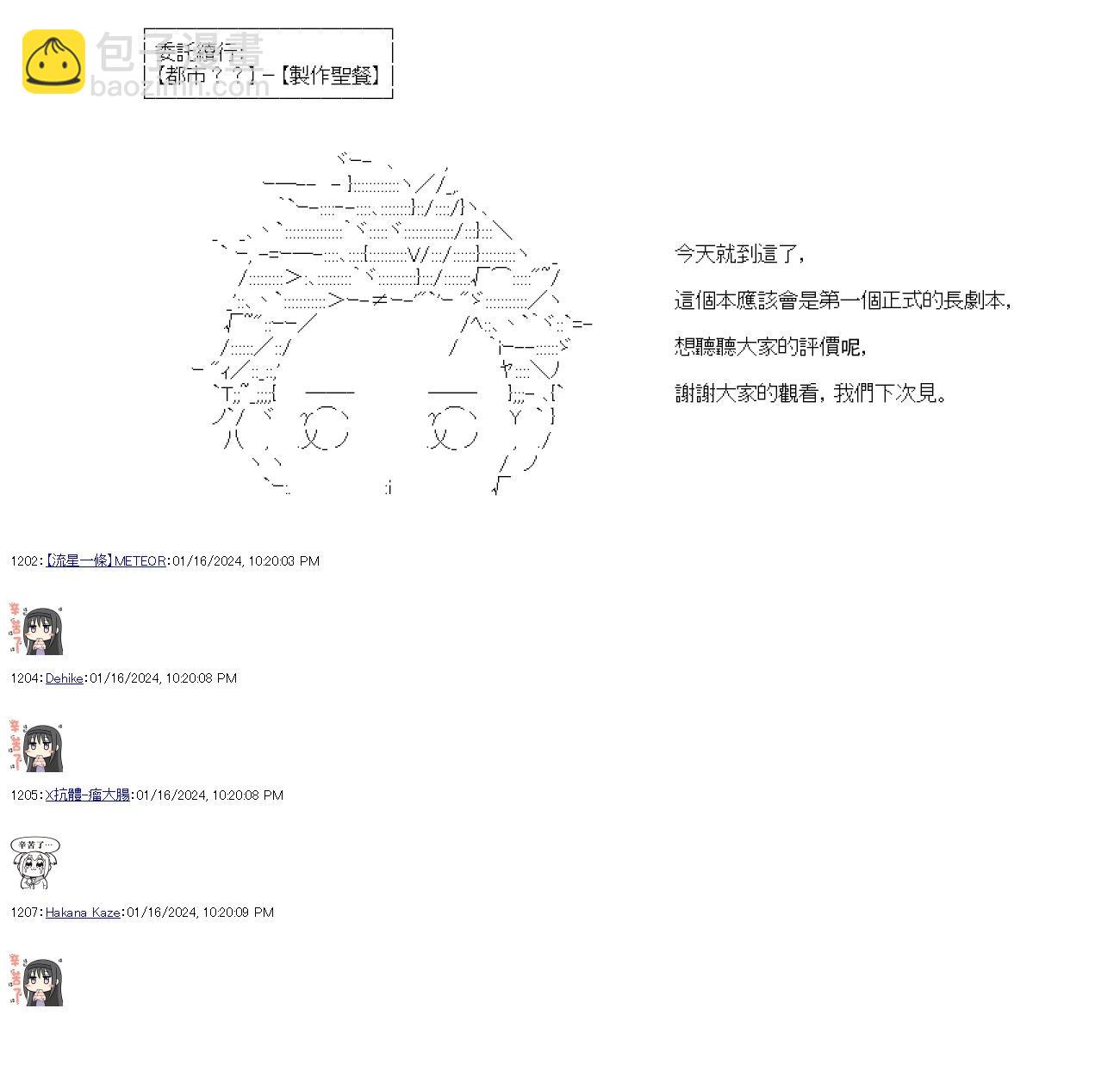 第33话-第33话