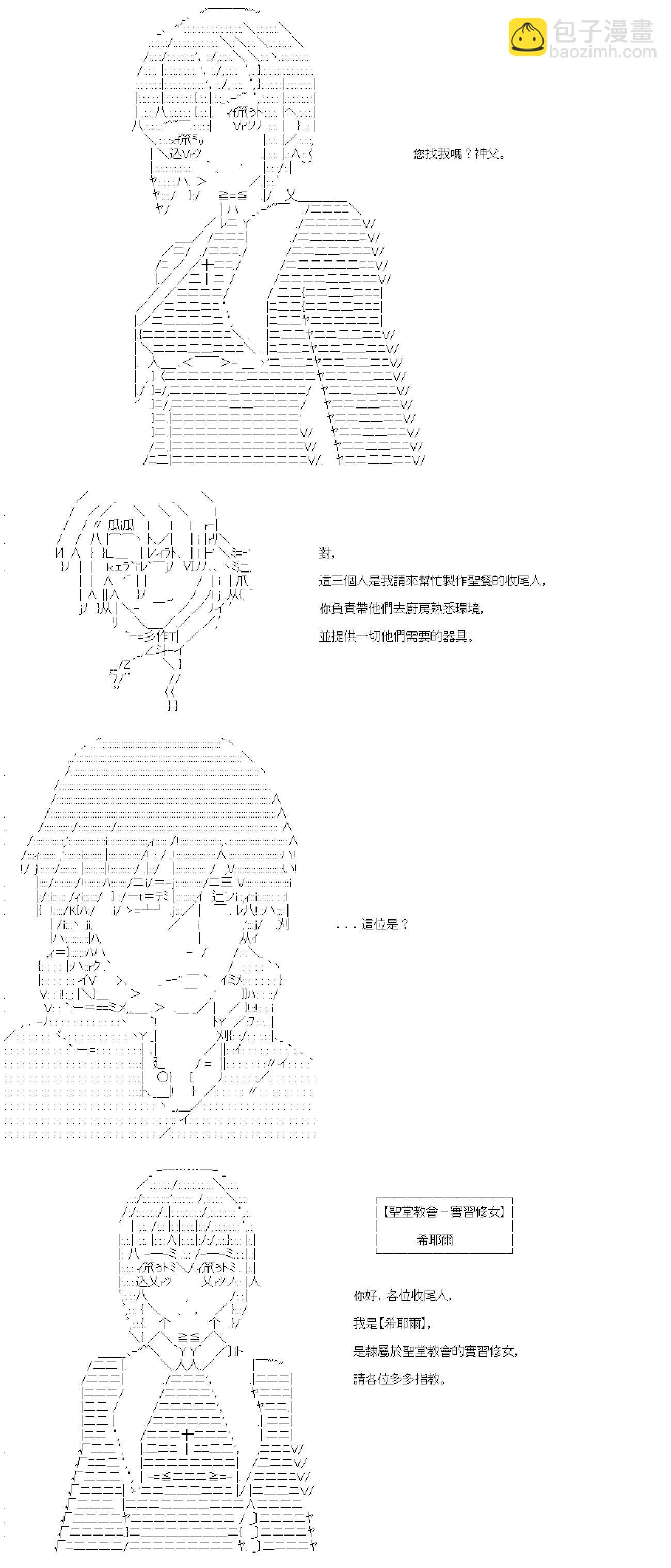 第33话-第33话