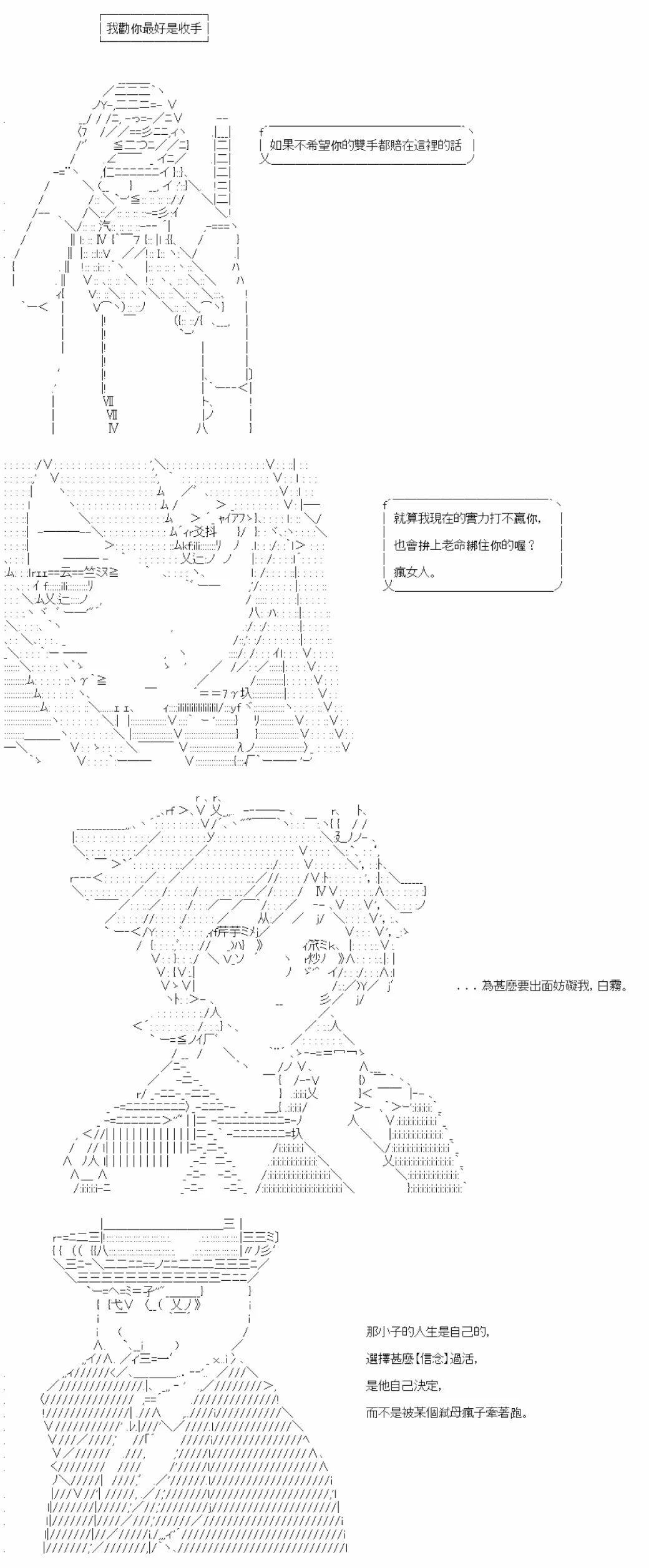 第35话-第35话