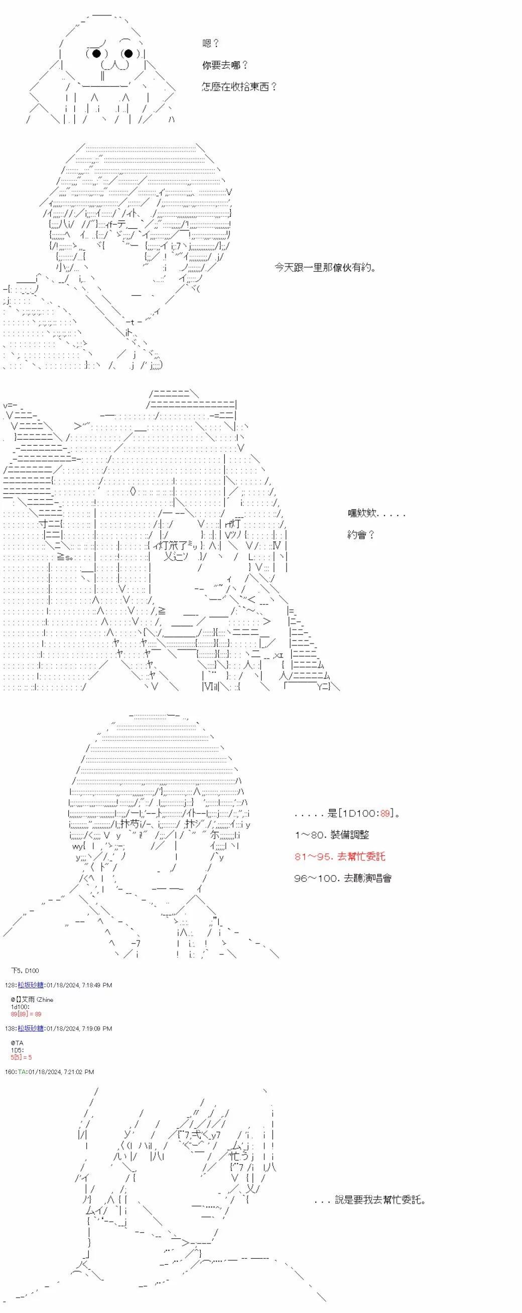 第35话-第35话