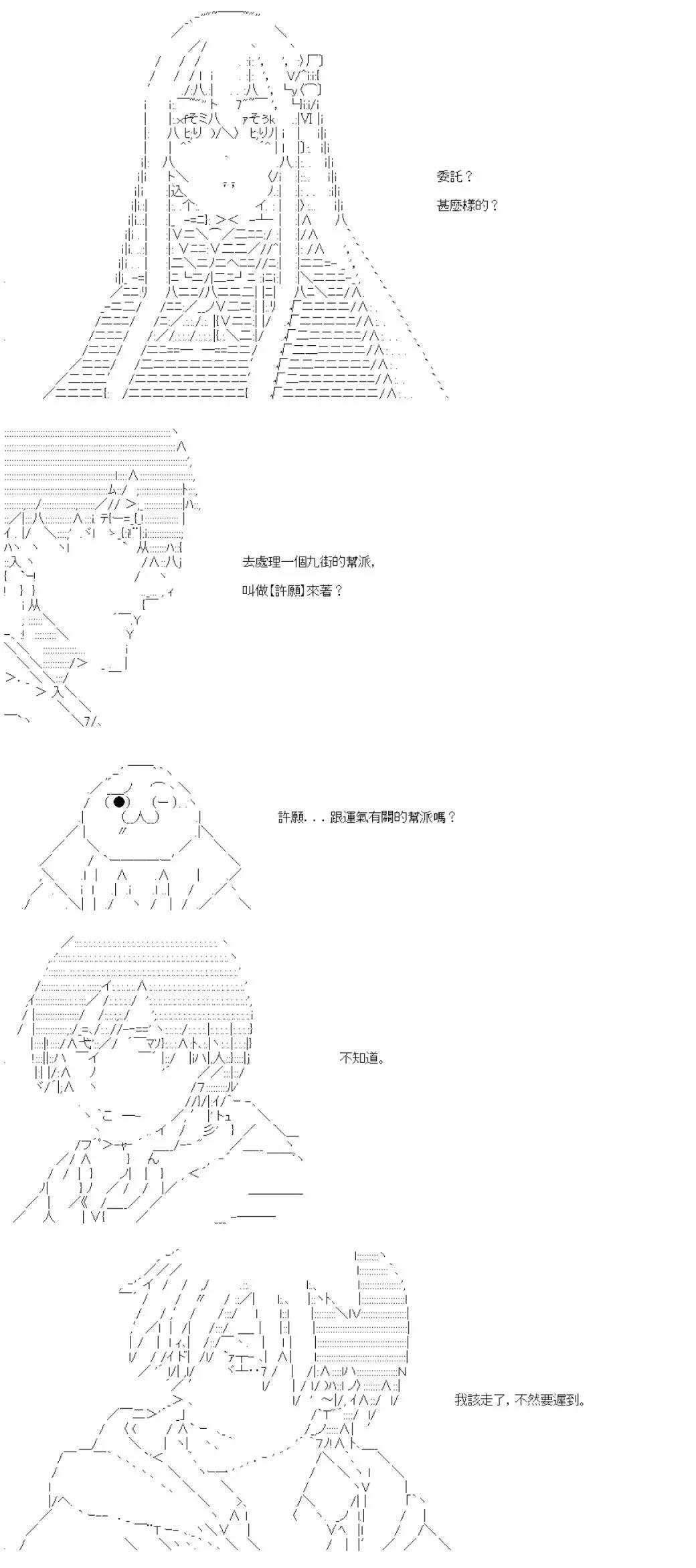 第35话-第35话