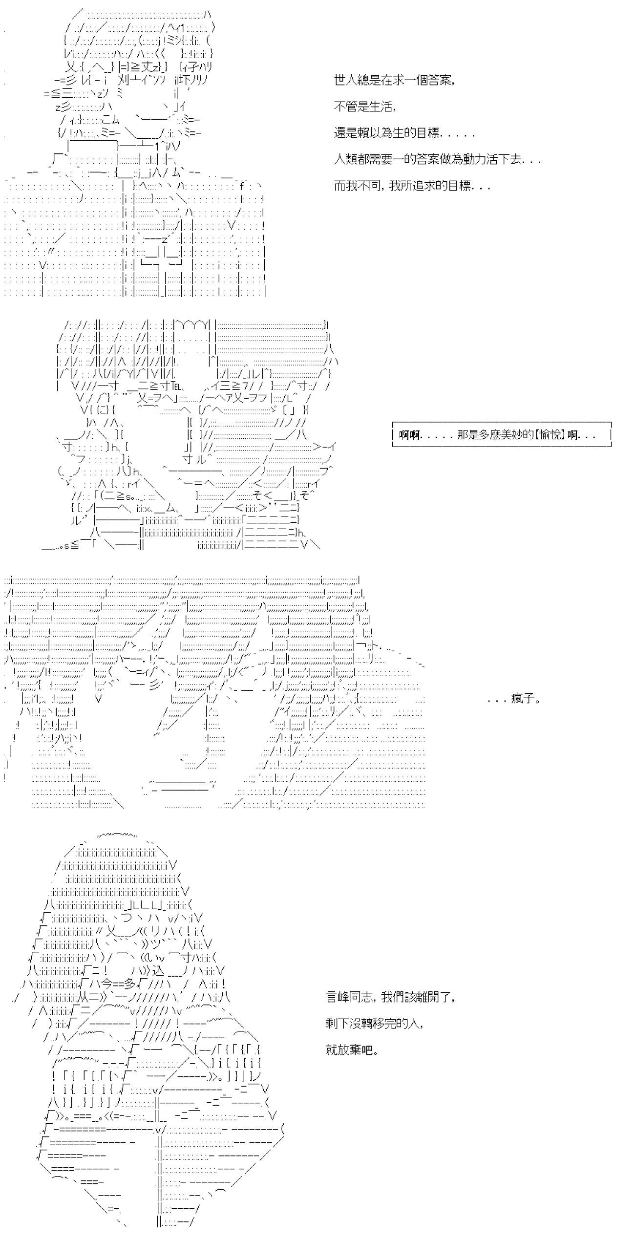 第37话-第37话