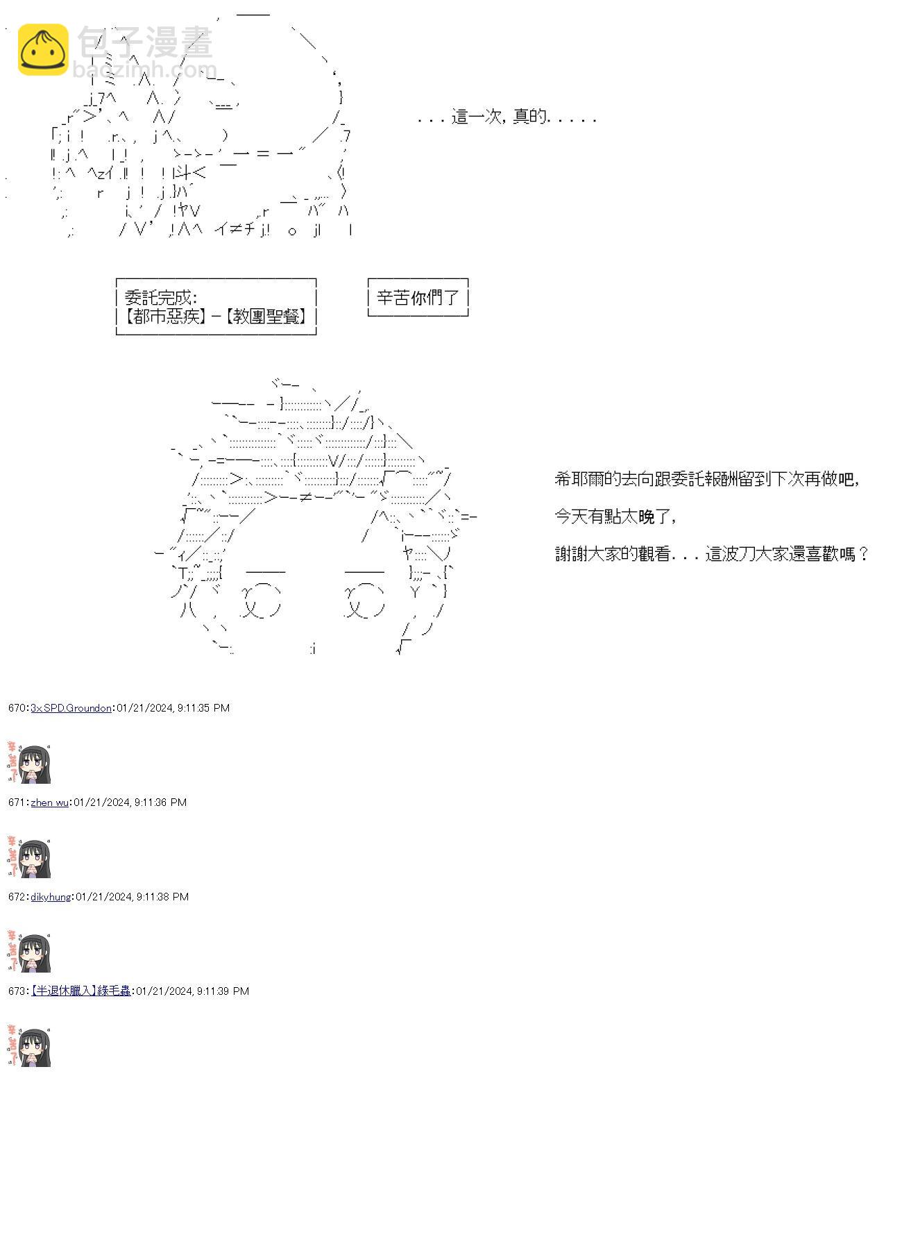 第37话-第37话